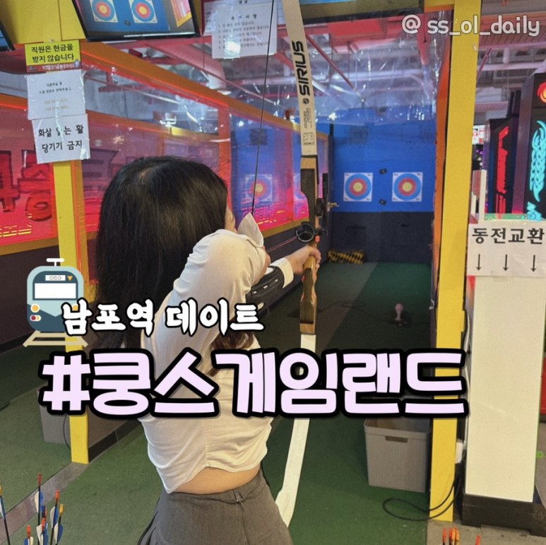 쿵스게임랜드 부산남포점