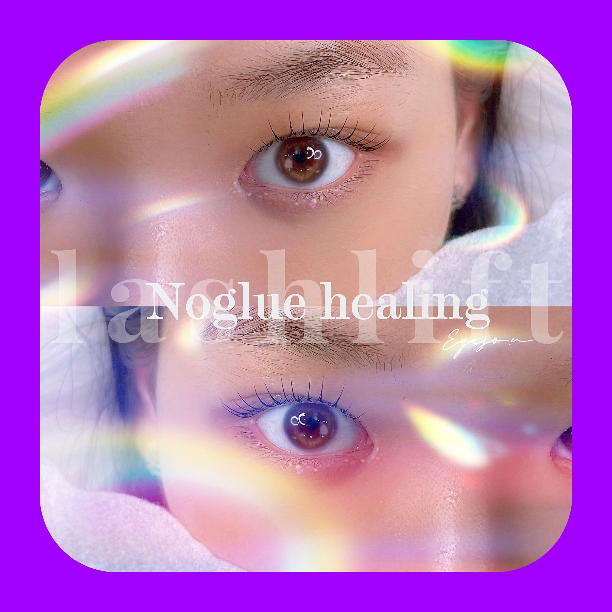 아이소유 속눈썹 대표 이미지