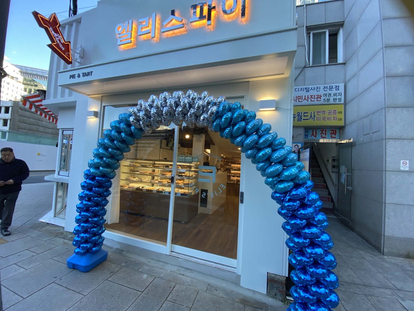 엘리스파이 종로구청직영점