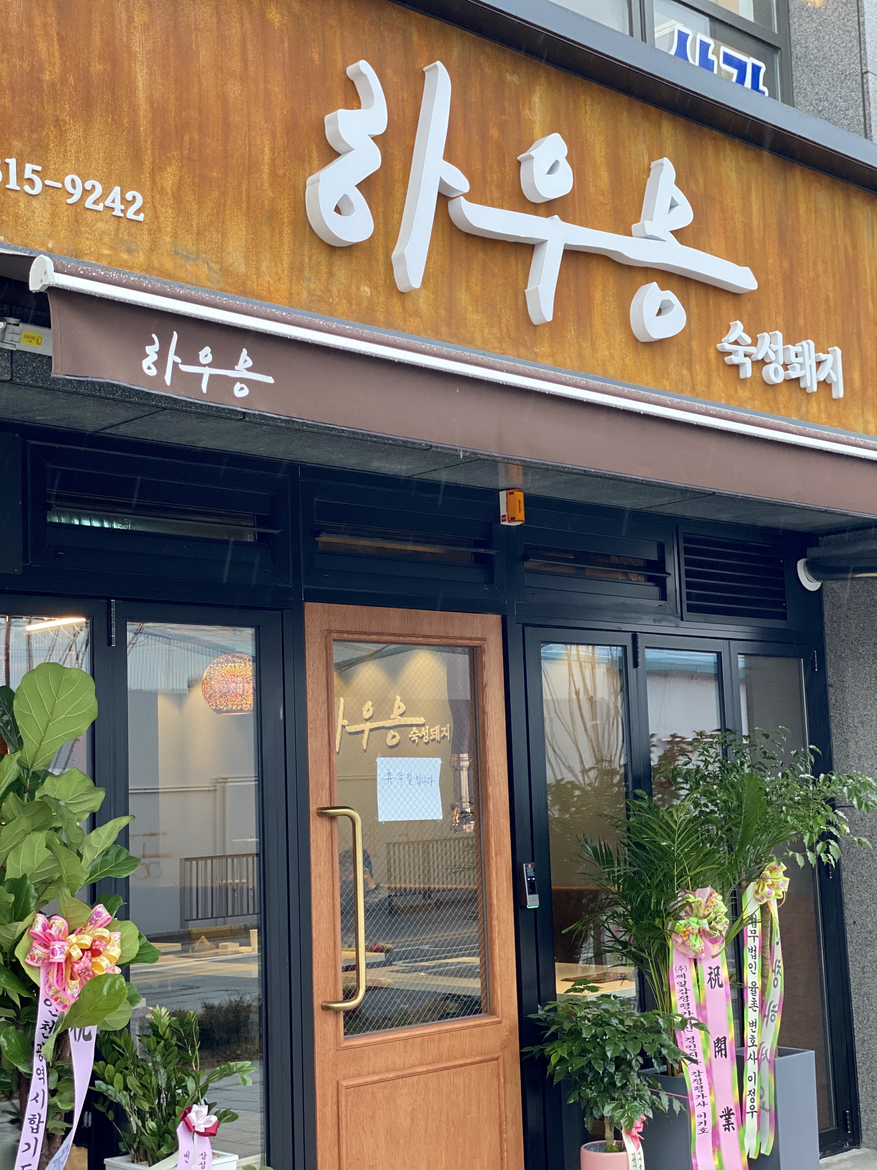 하우몽