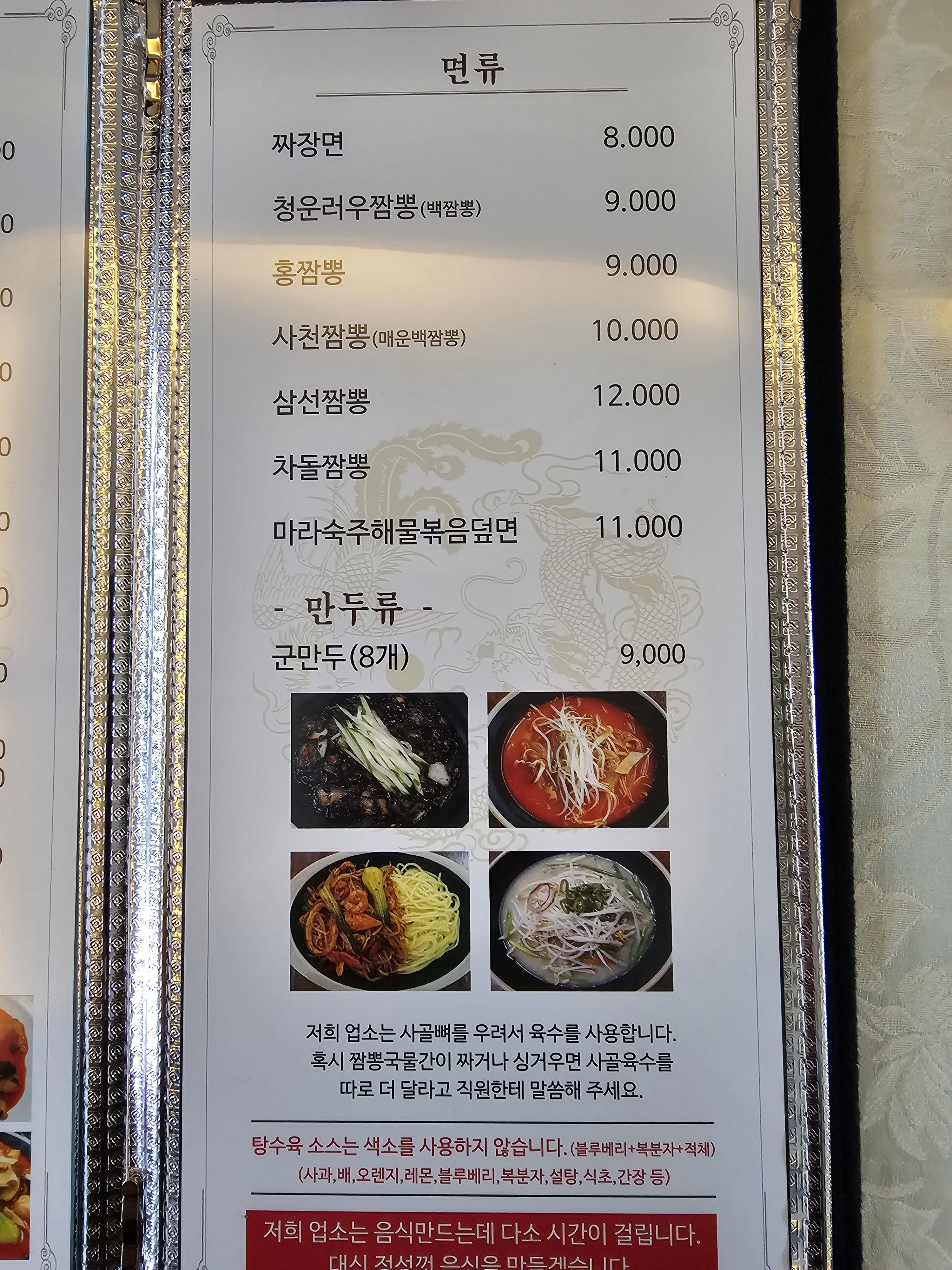 명품 청운러우