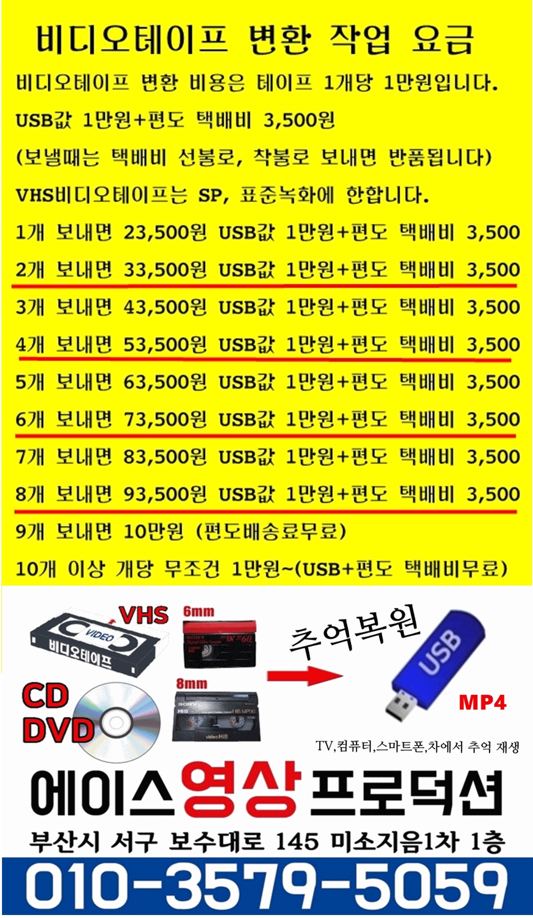에이스영상프로덕션