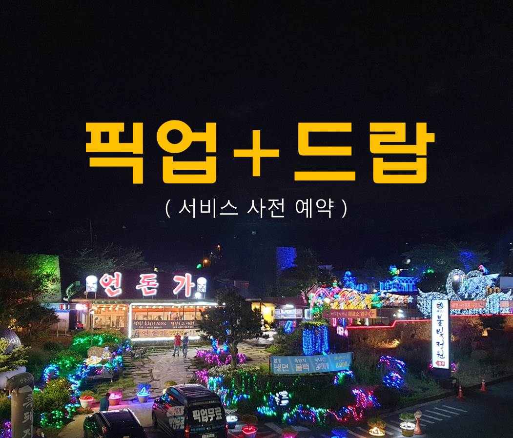 연돈가