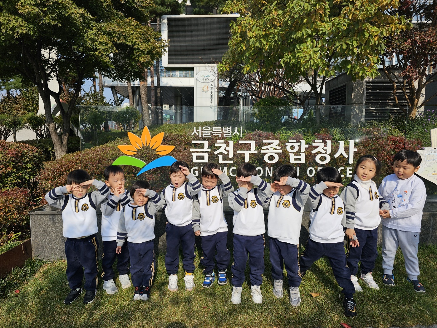 구립금주어린이집