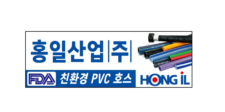 홍일산업