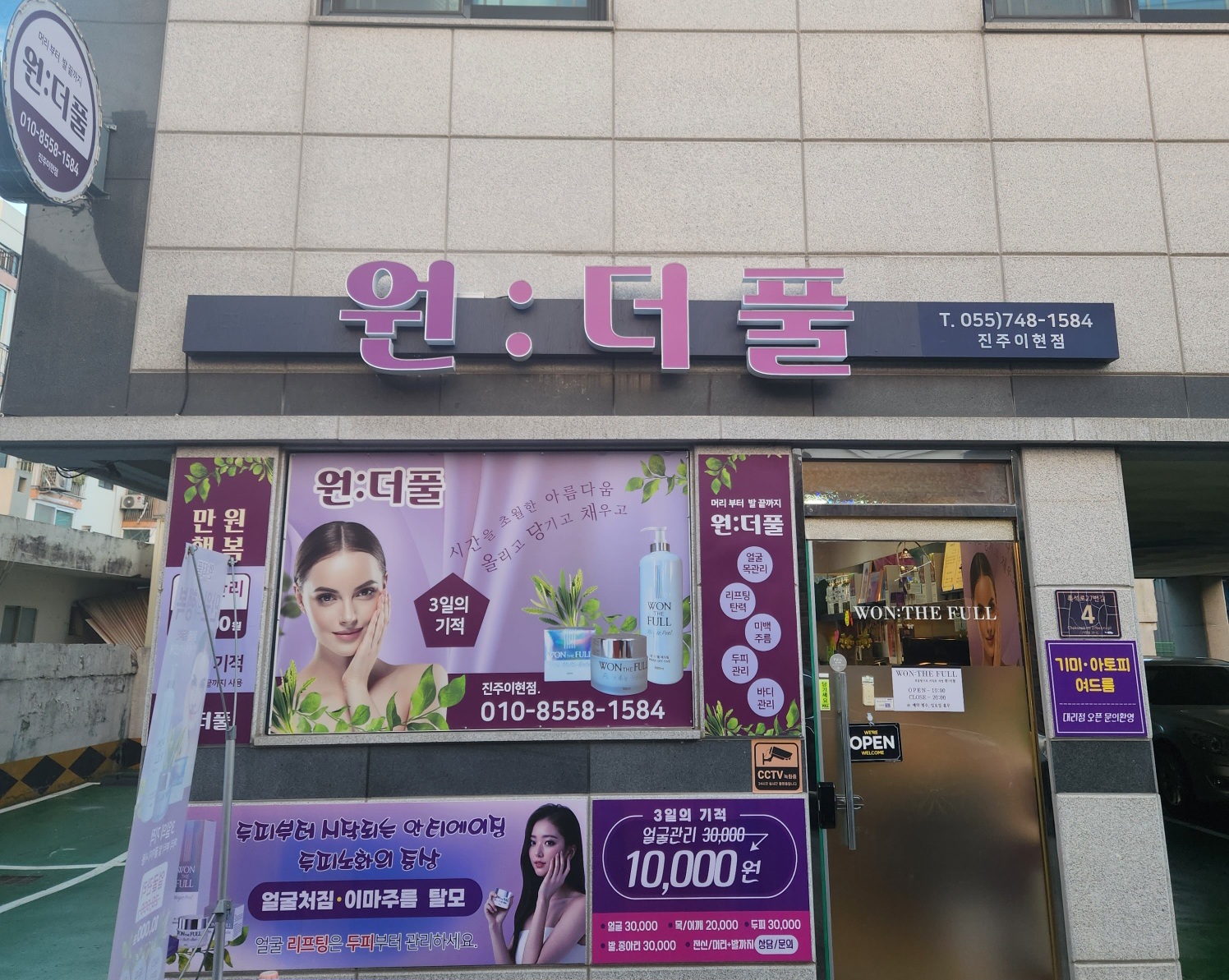 원더풀 대표 이미지