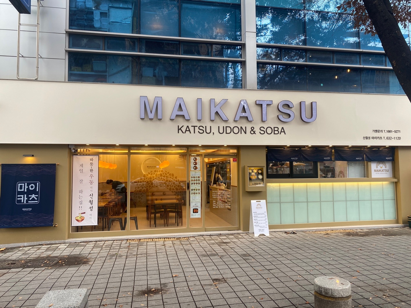 마이카츠 신월성점 대표 이미지