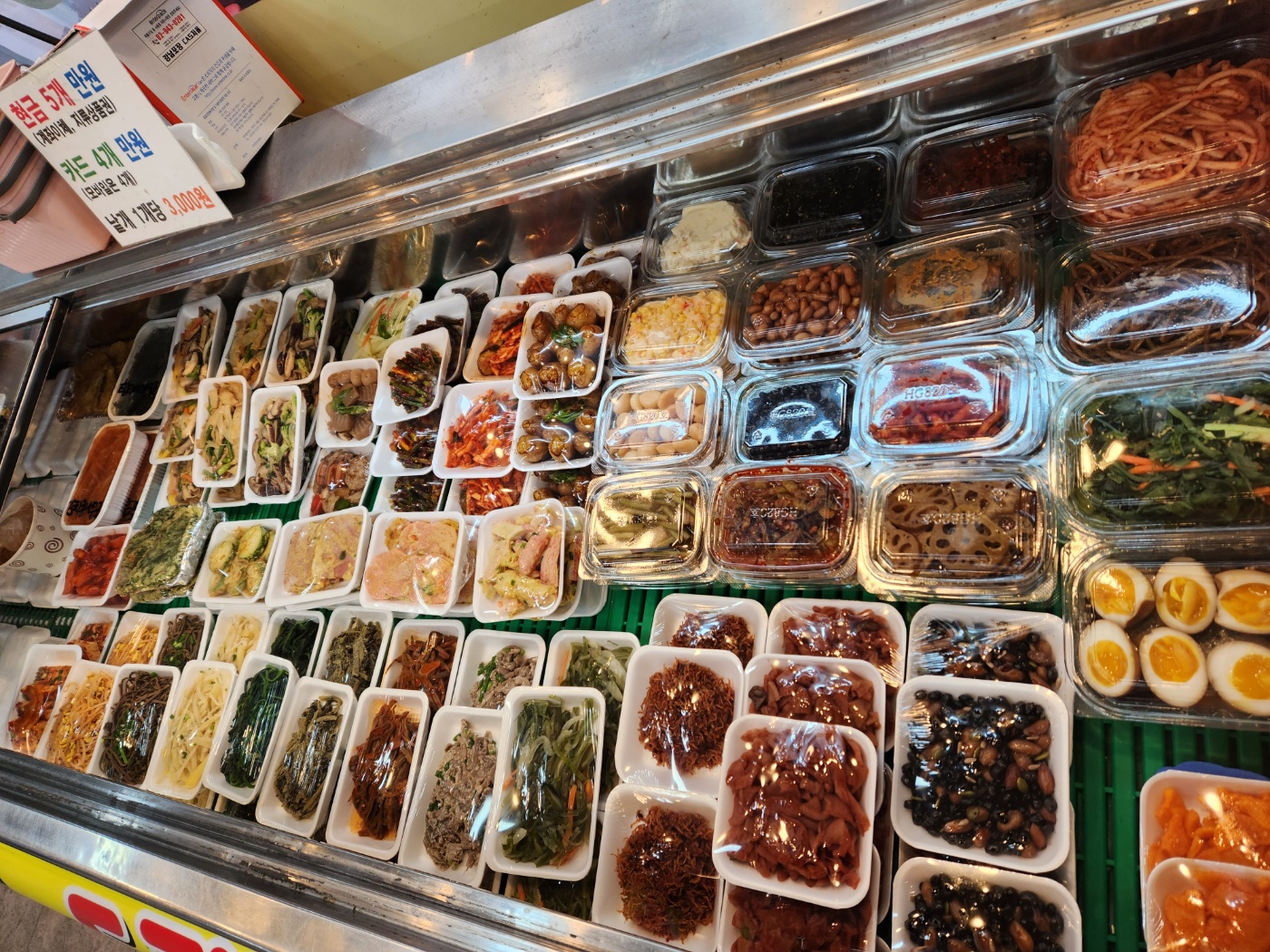 산마을반찬