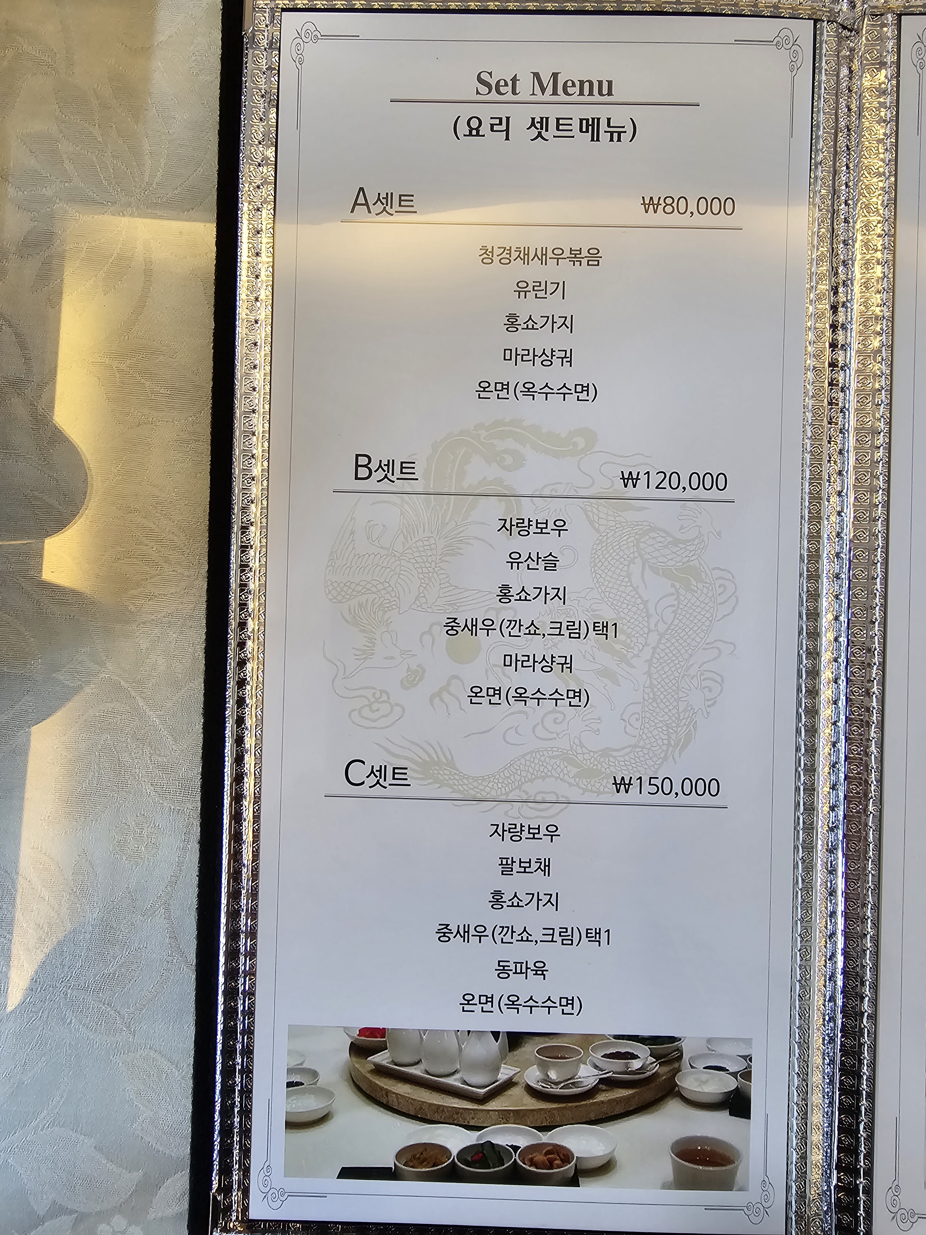 명품 청운러우