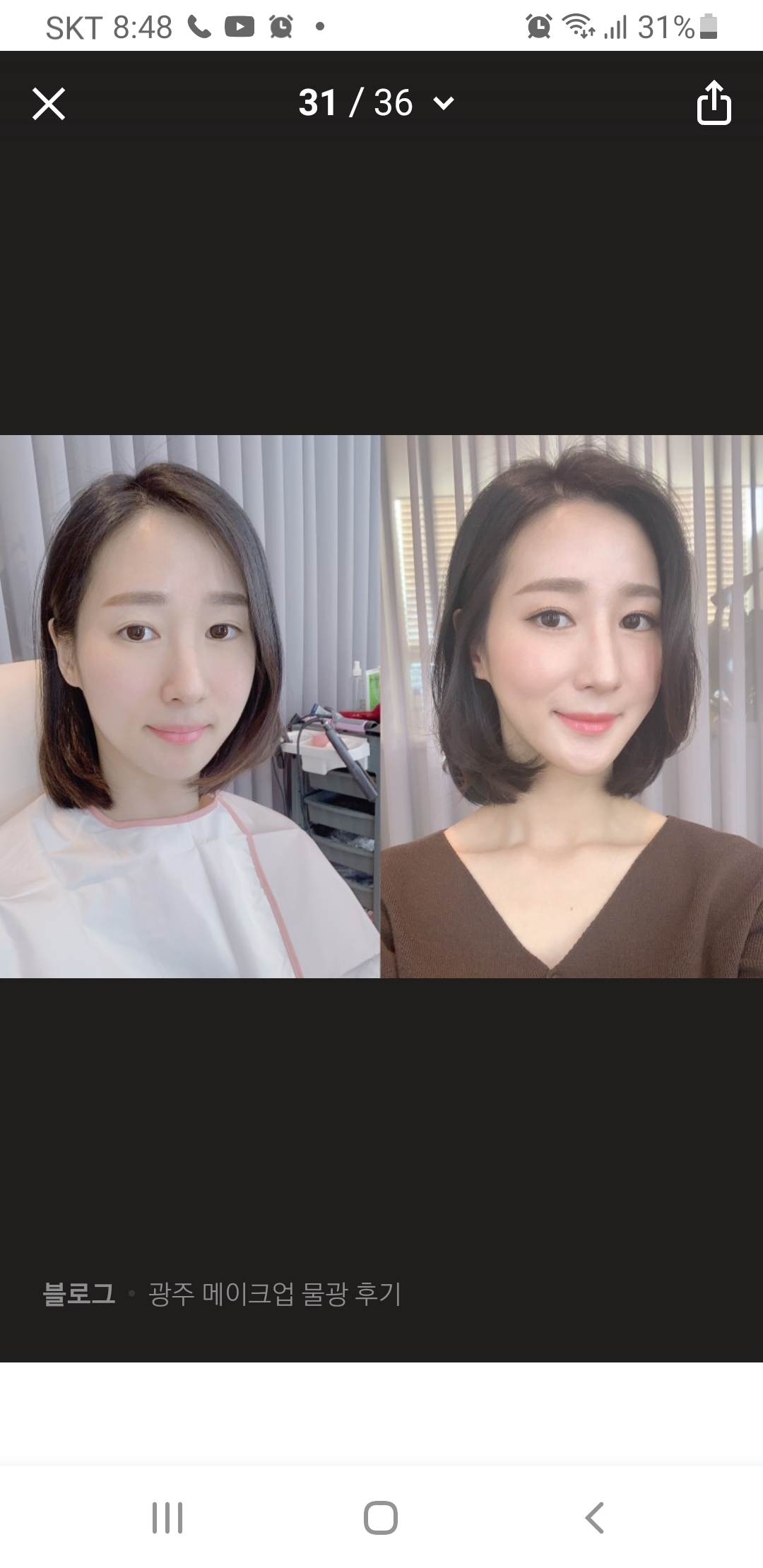 더정메이크업