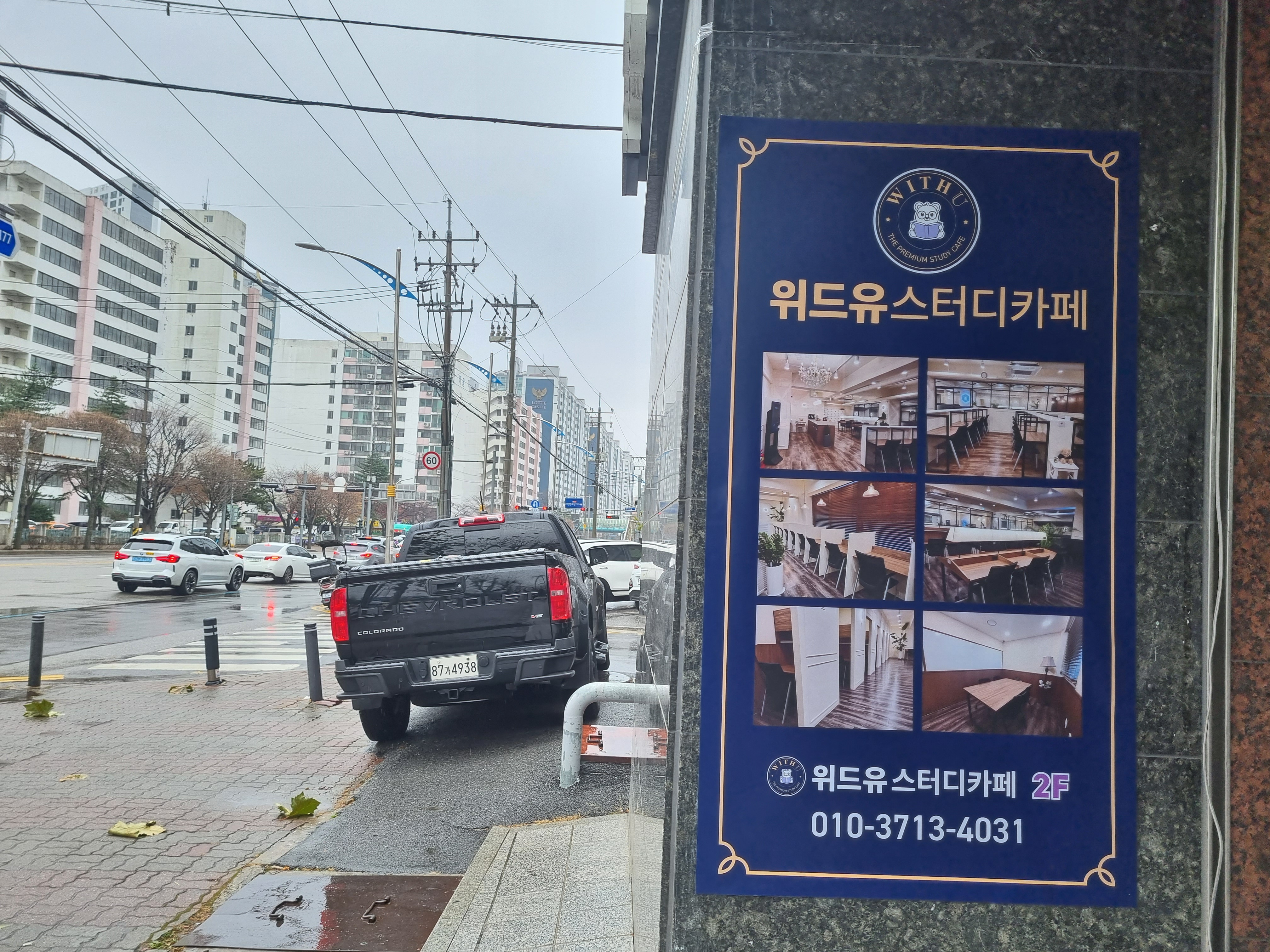 위드유스터디카페 내부 또는 관련 모습