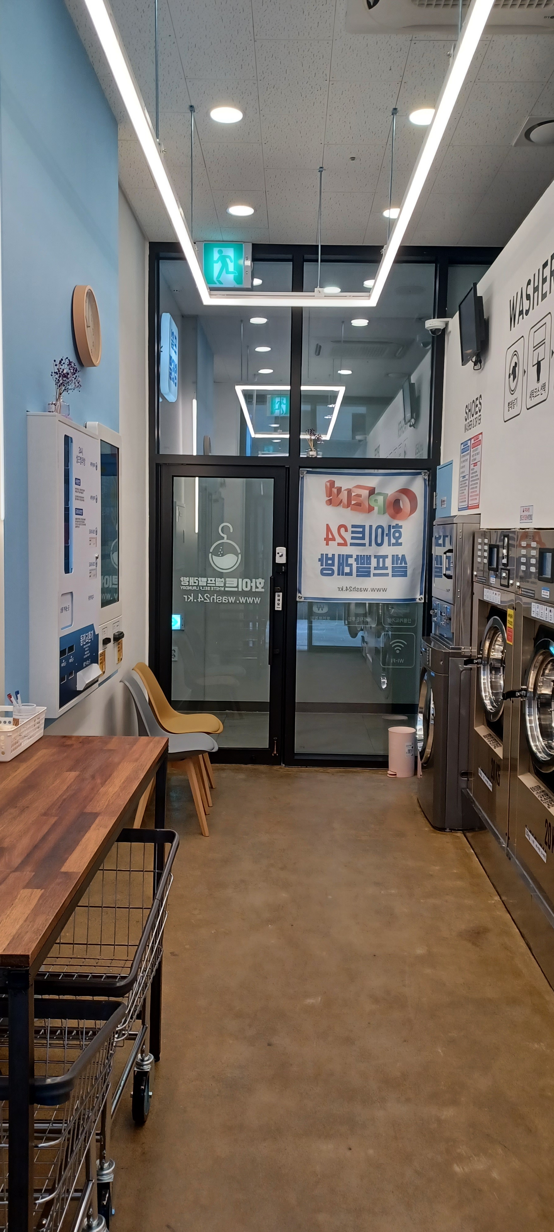 화이트24셀프빨래방 화서점