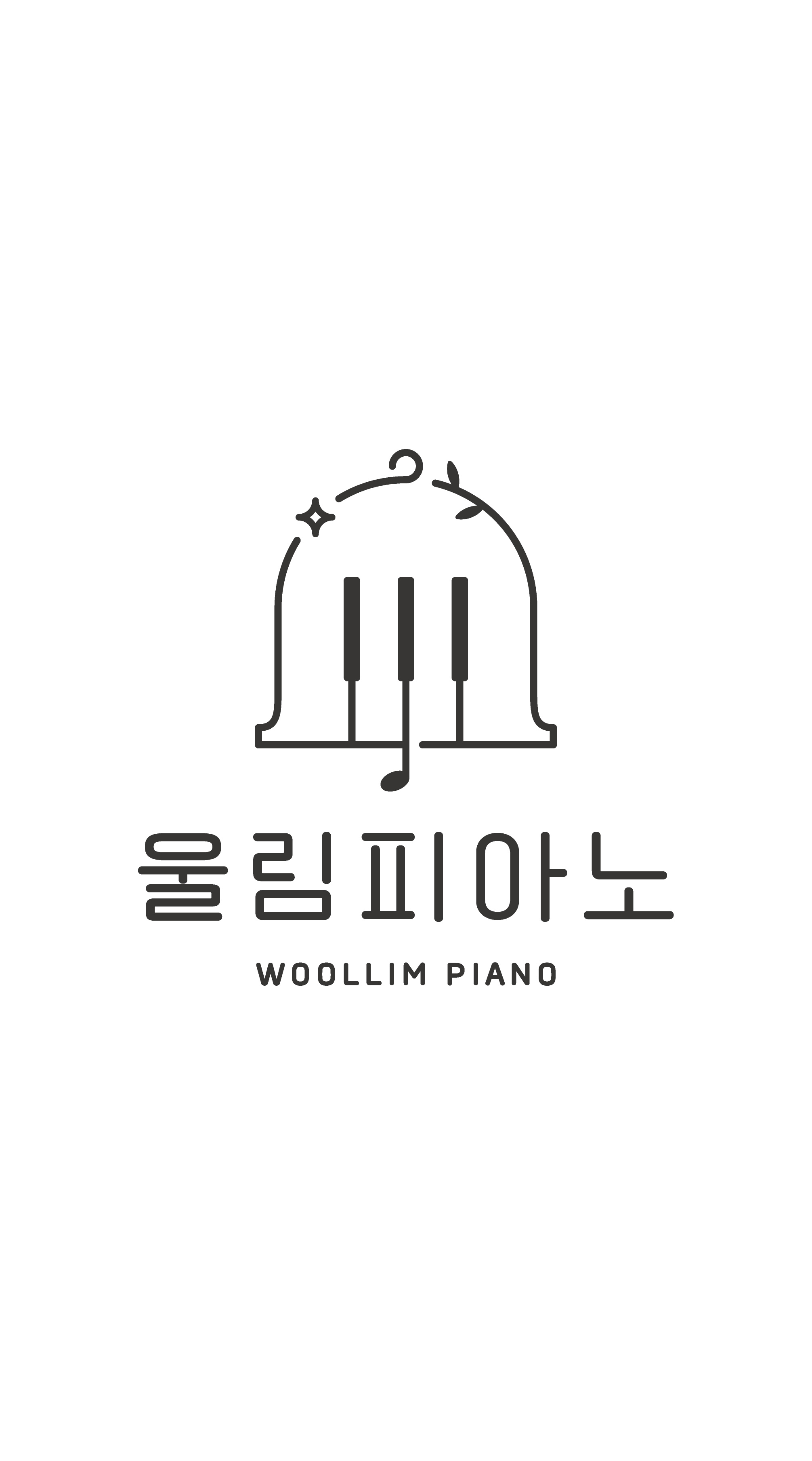 울림피아노