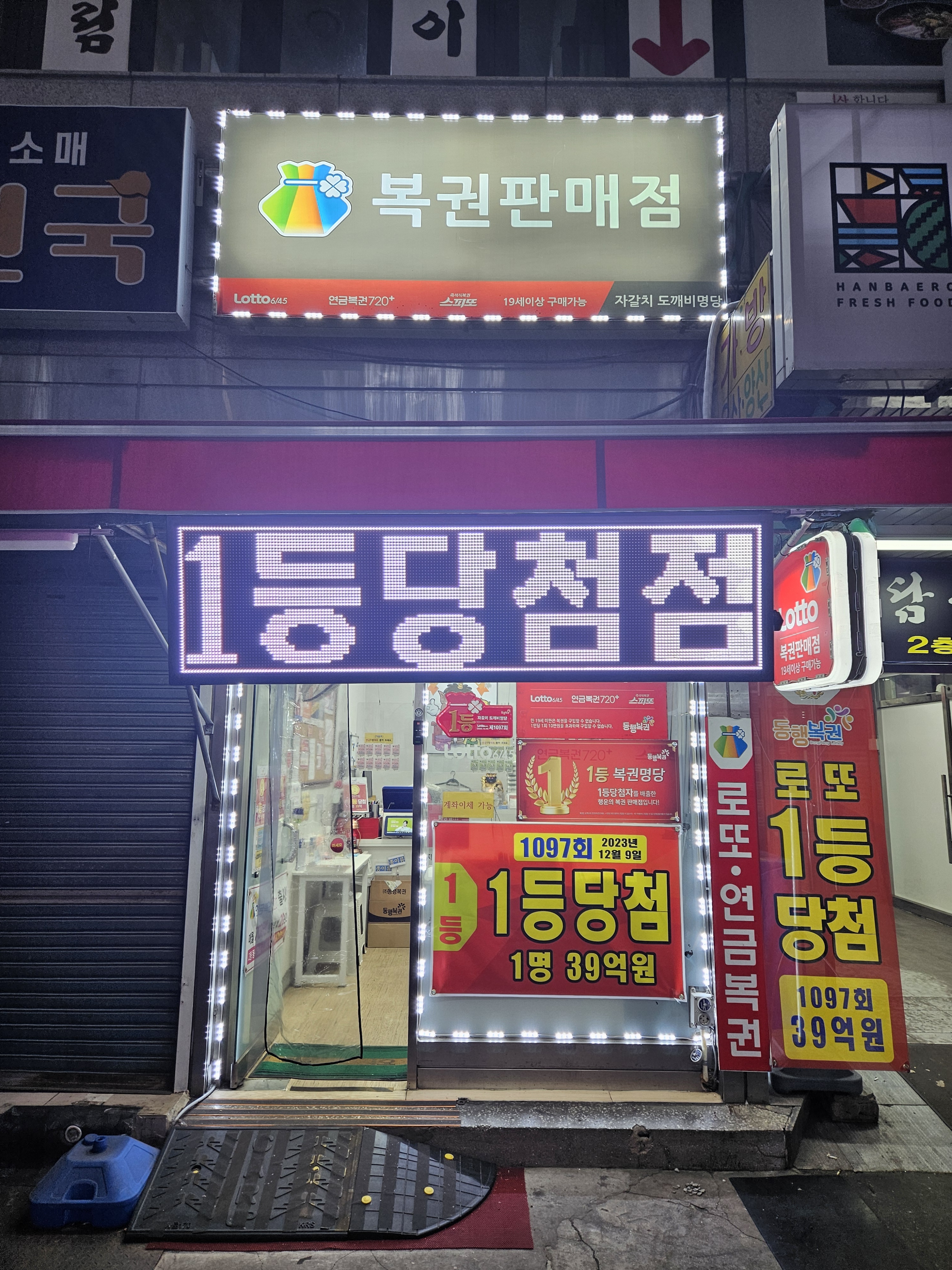 자갈치 도깨비명당