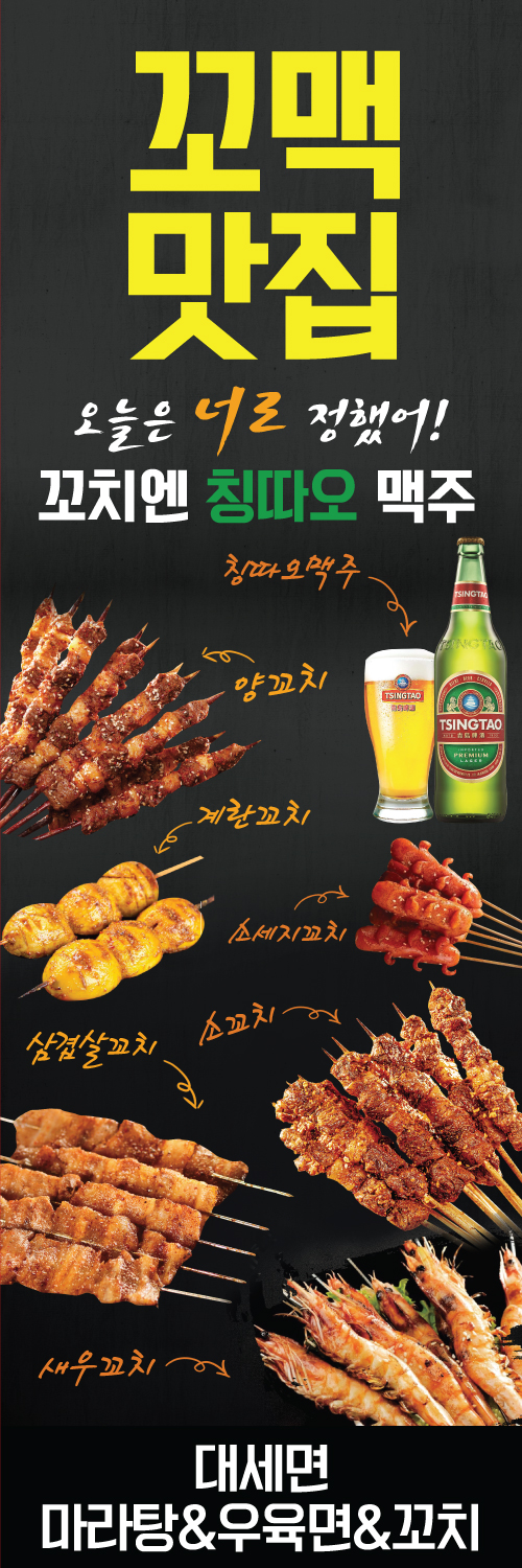 우웨이탕 김포점