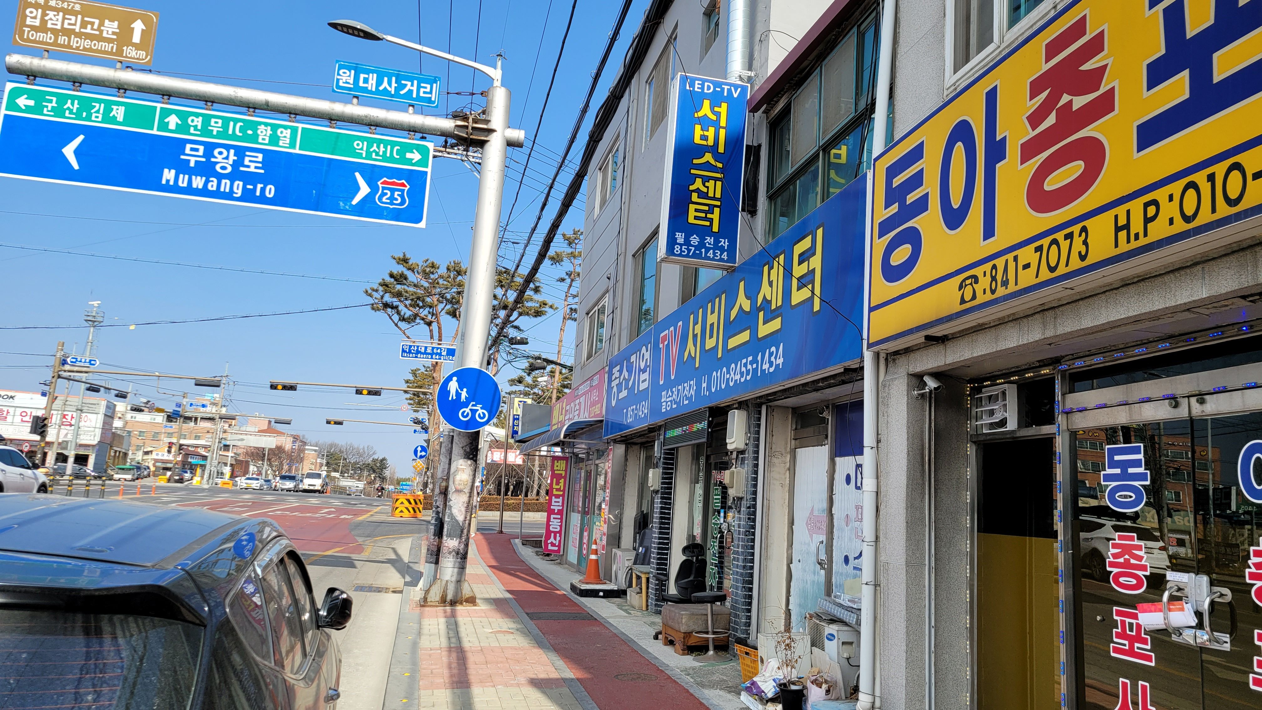 필승전자