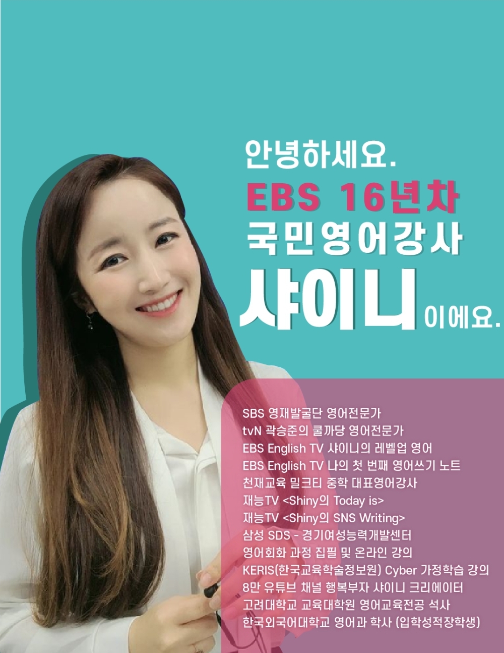 링키영어 연지래미안점 영어교습소