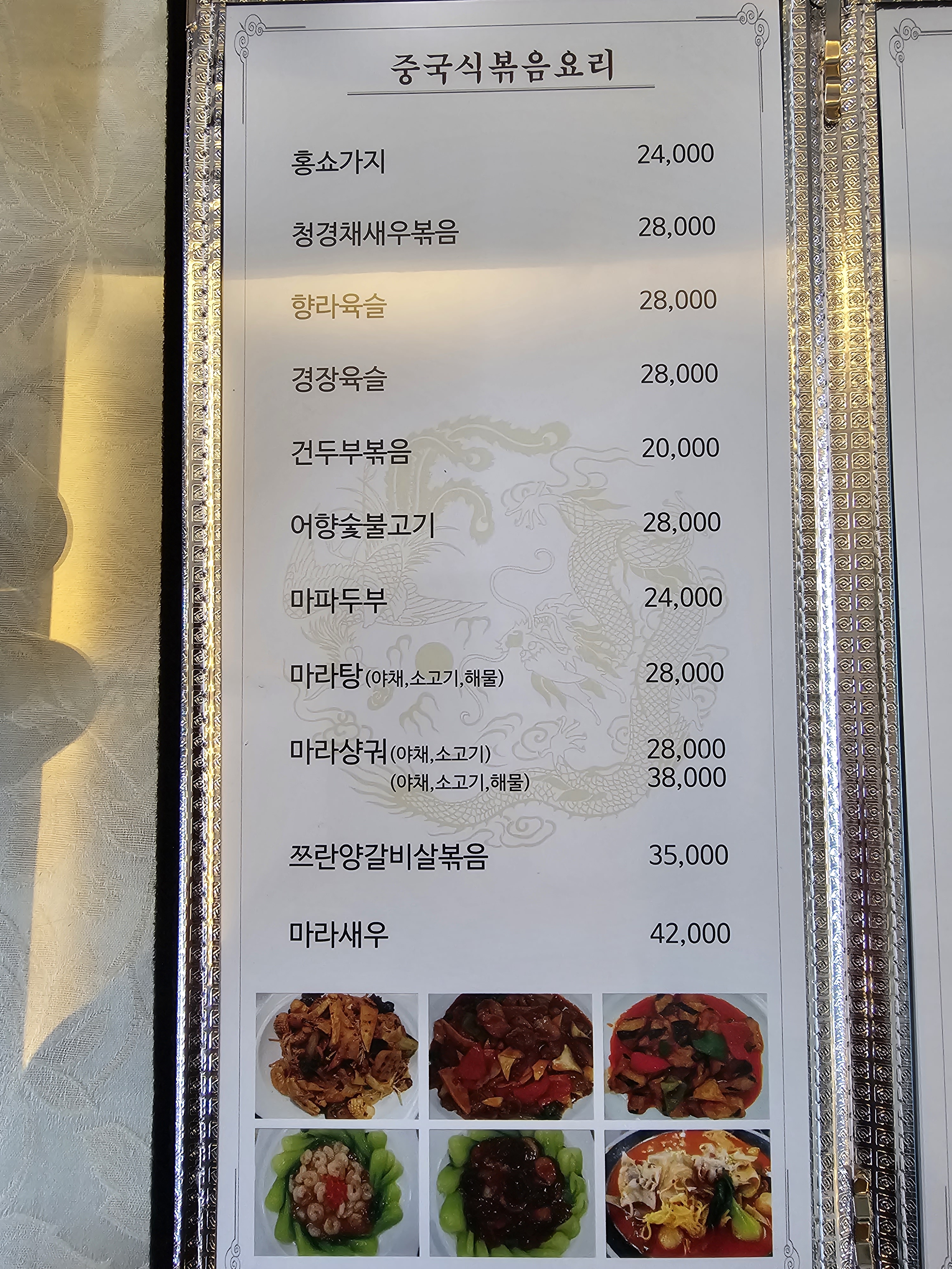 명품 청운러우