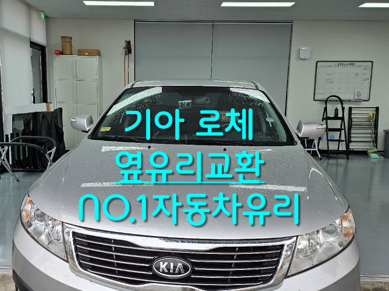 넘버원자동차유리 오산점