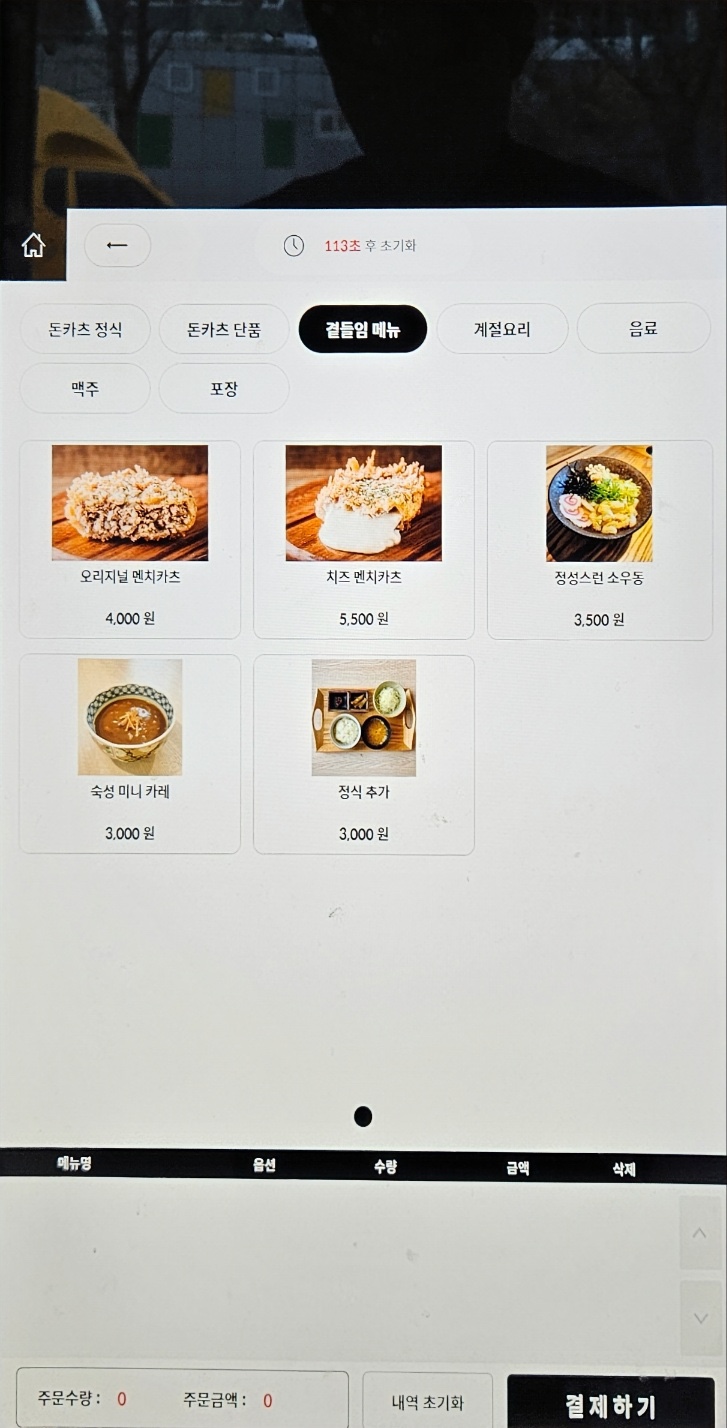 오사카멘치 달동