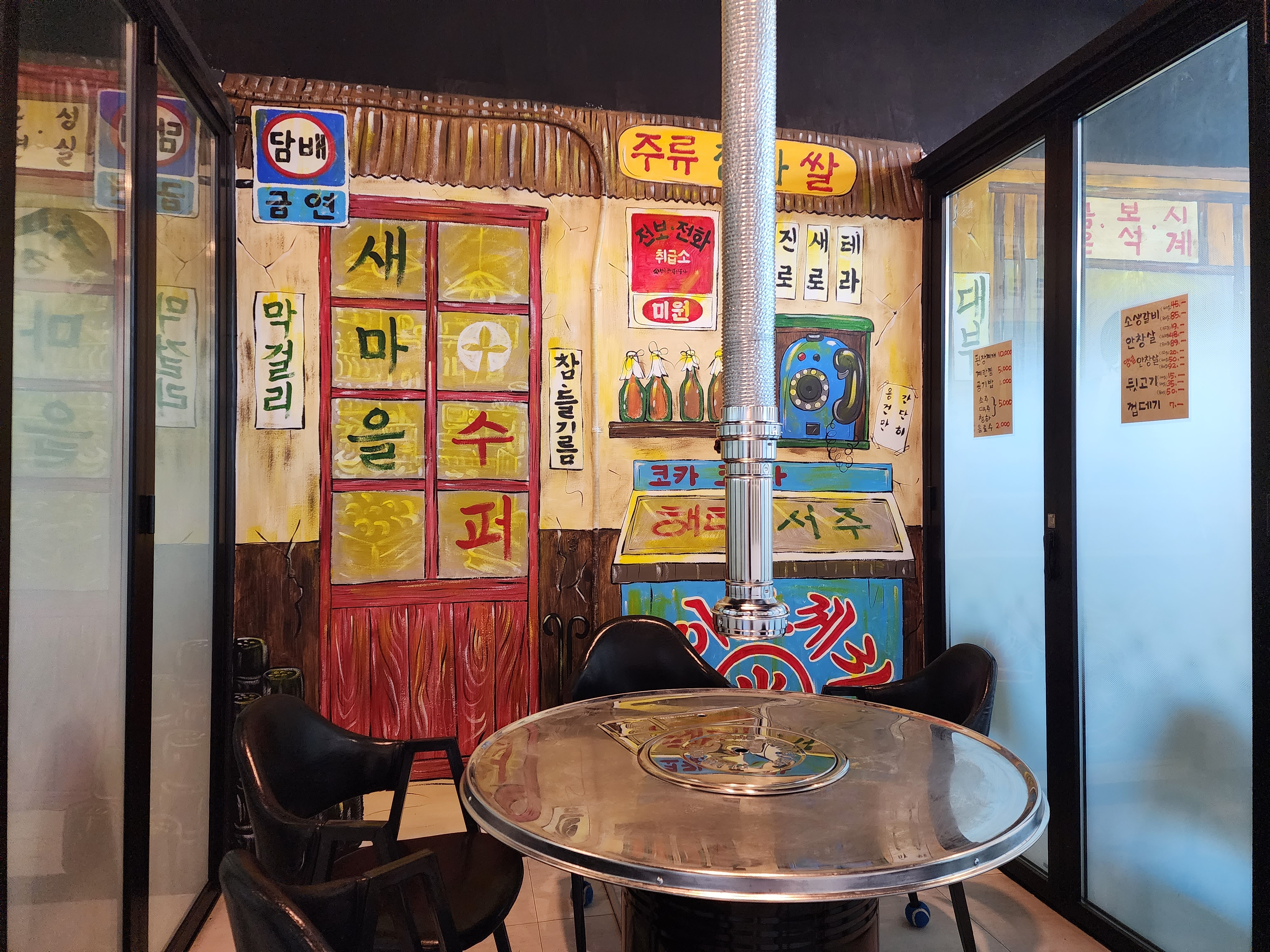 마포깡통구이