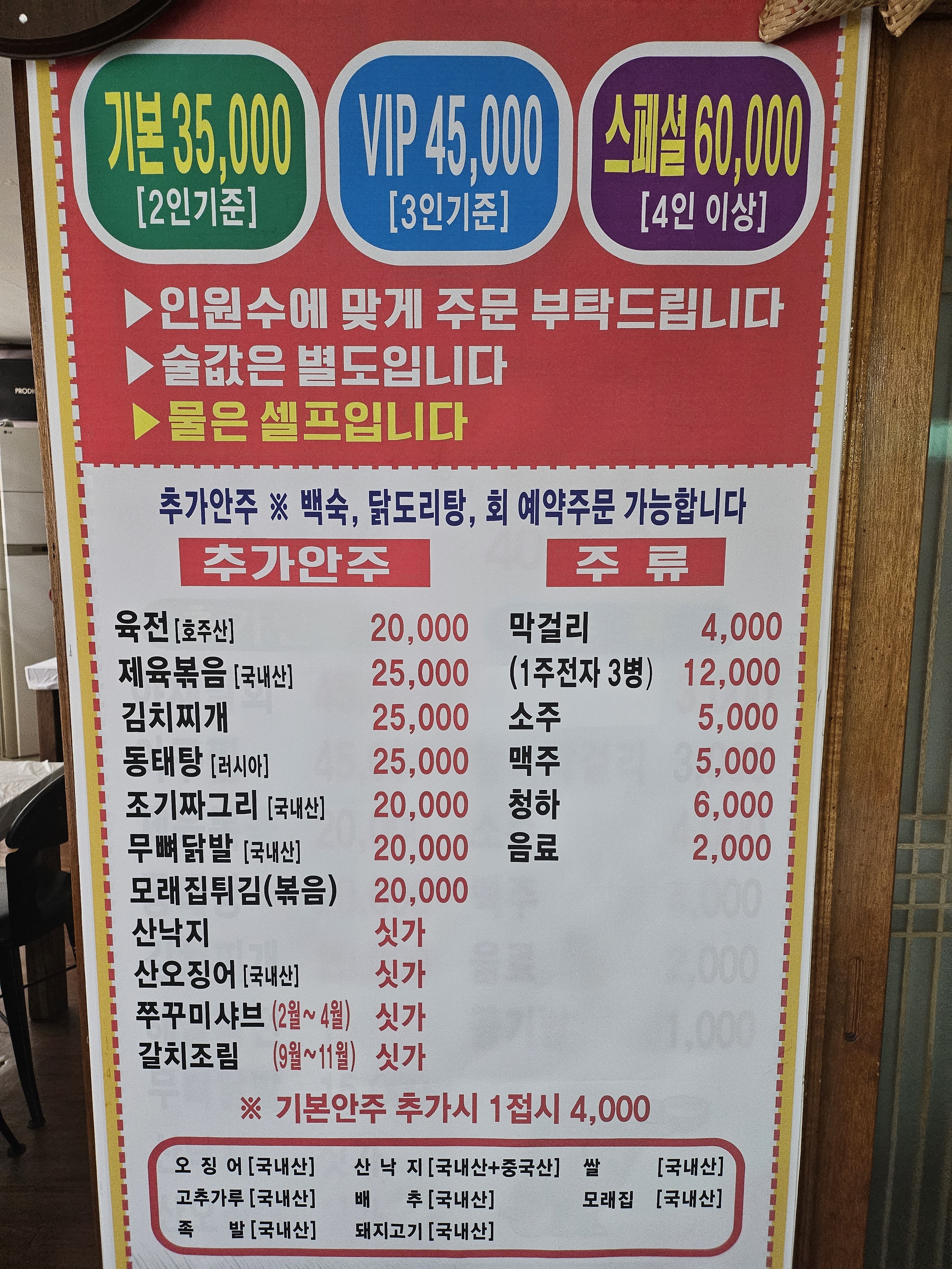 대장군막걸리