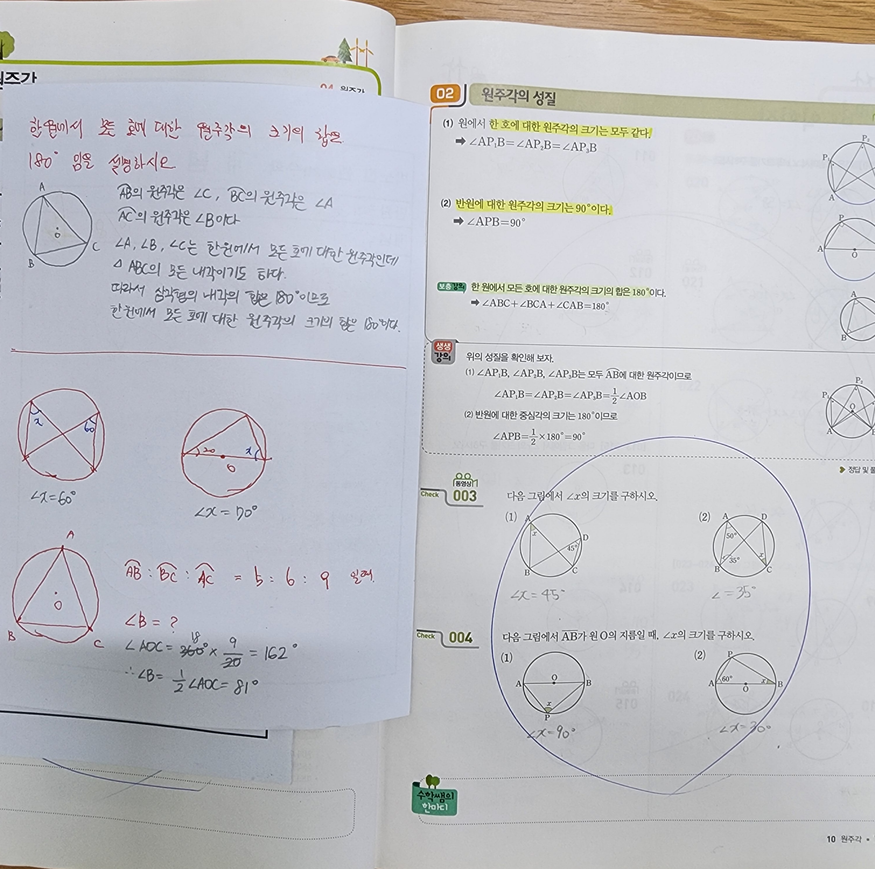 박노진수학 대표 이미지