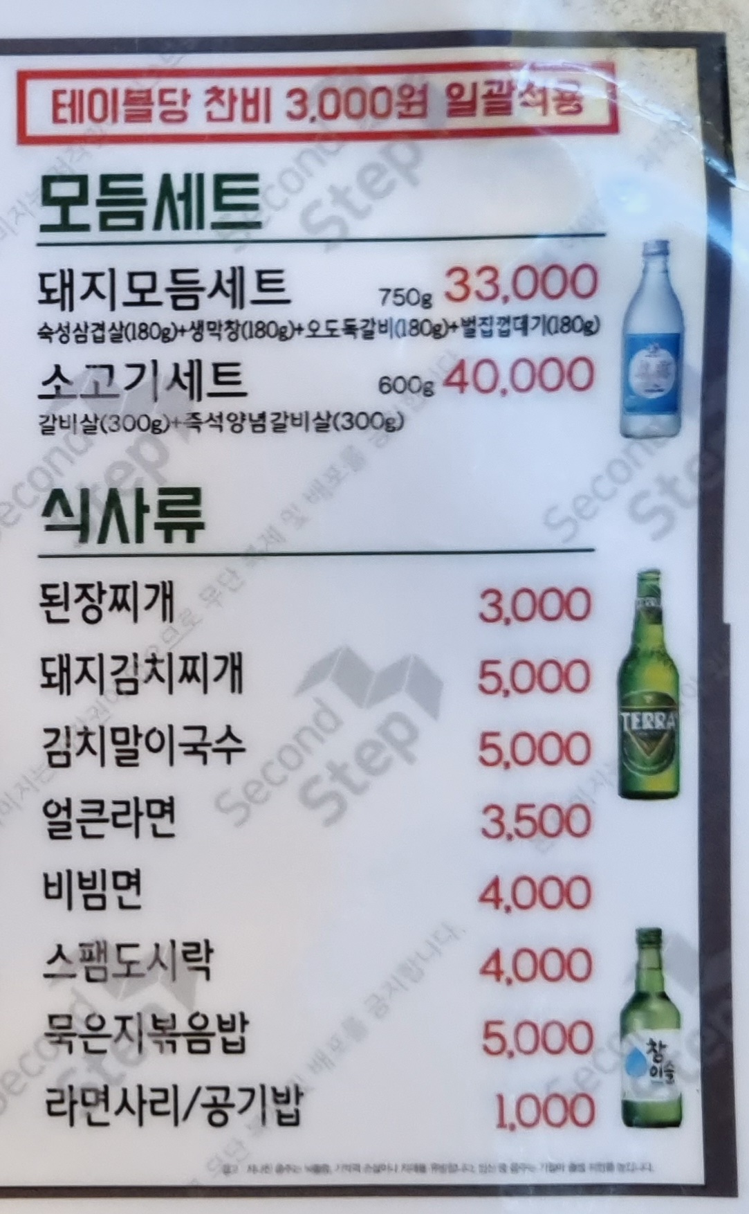 미진축산 대전봉명점