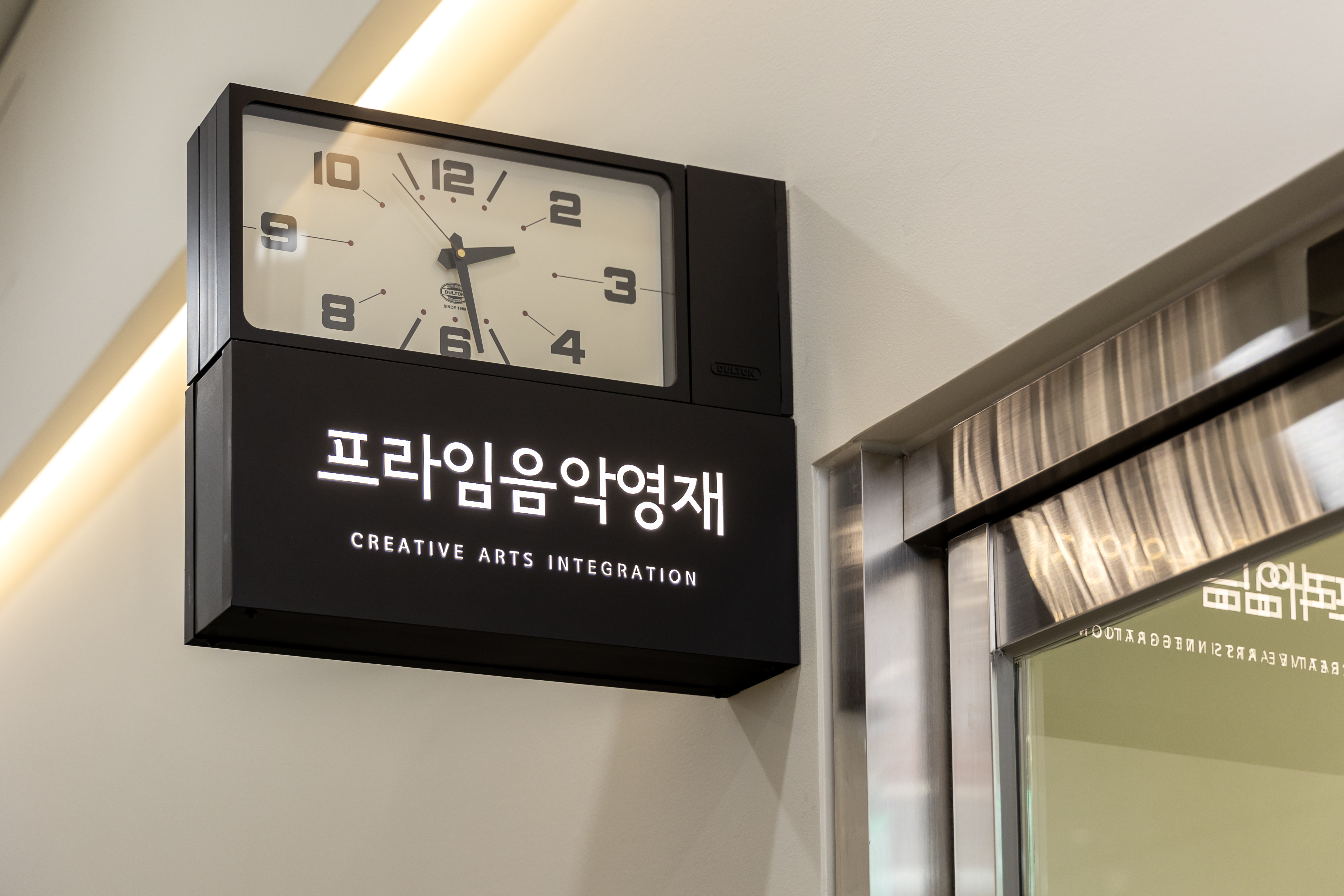 프라임음악영재