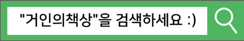 거인의책상관리형학습코칭학원 대표이미지