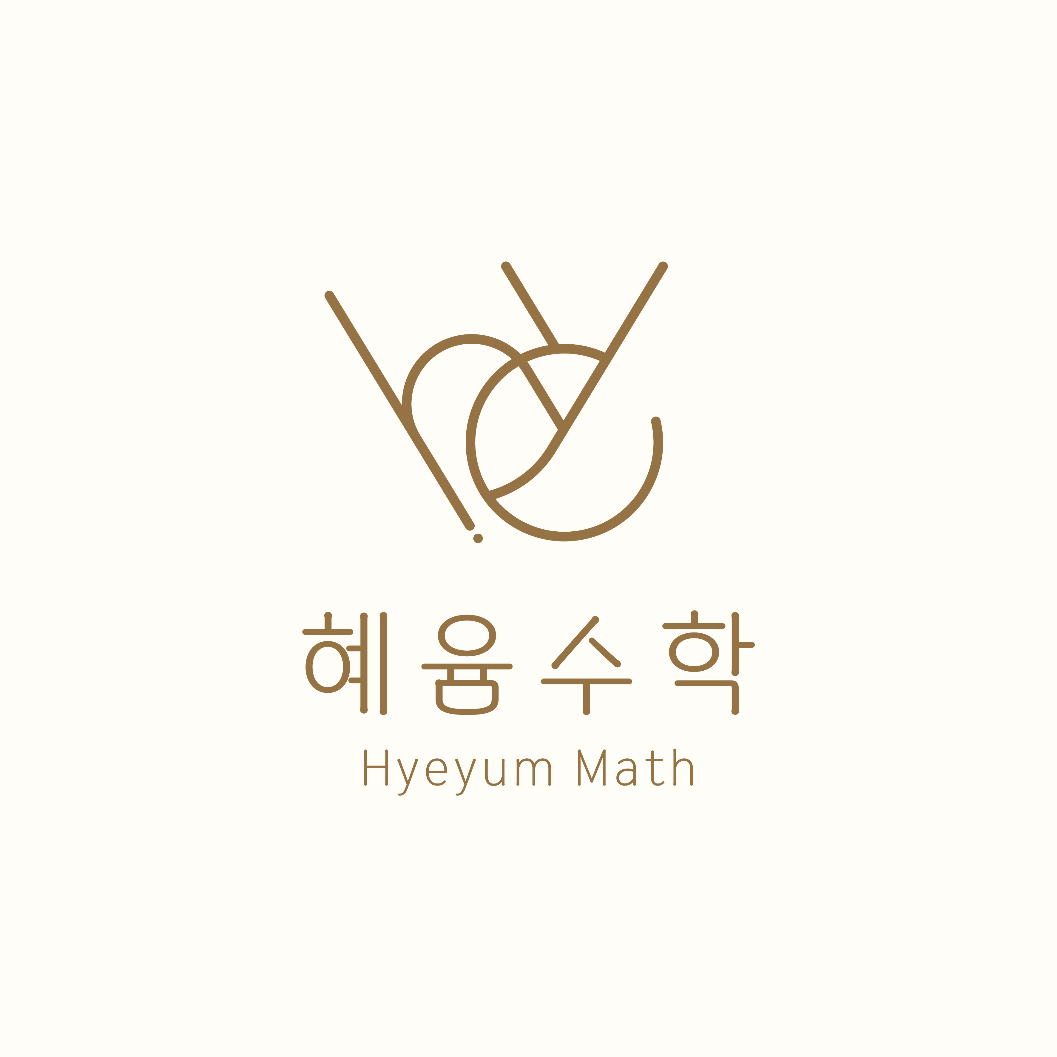 혜윰수학교습소