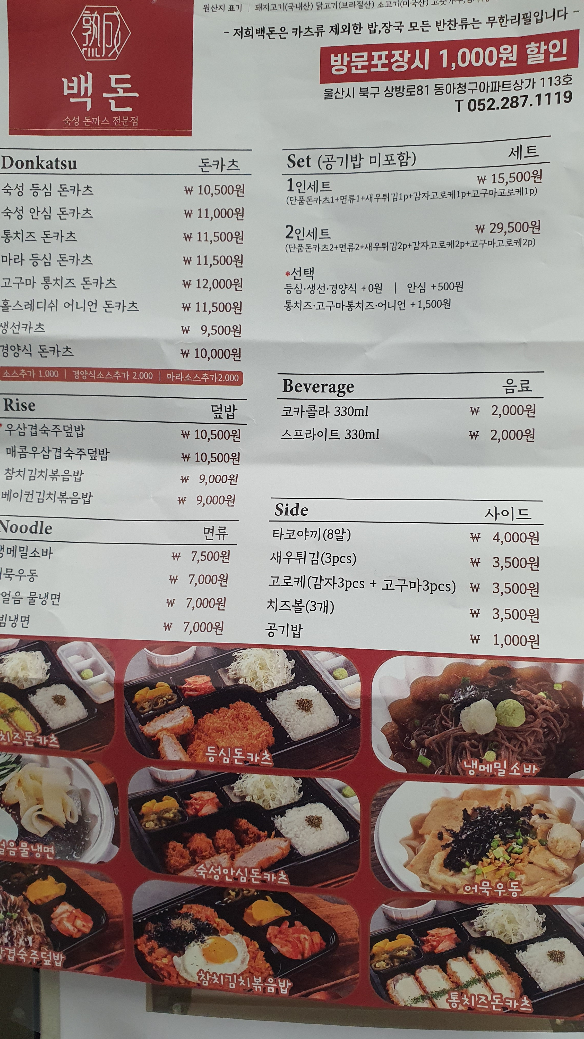 백돈