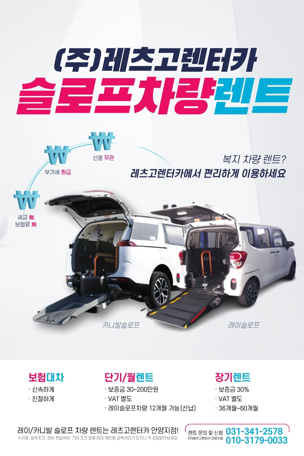 레츠고렌터카 안양영업소 대표 이미지