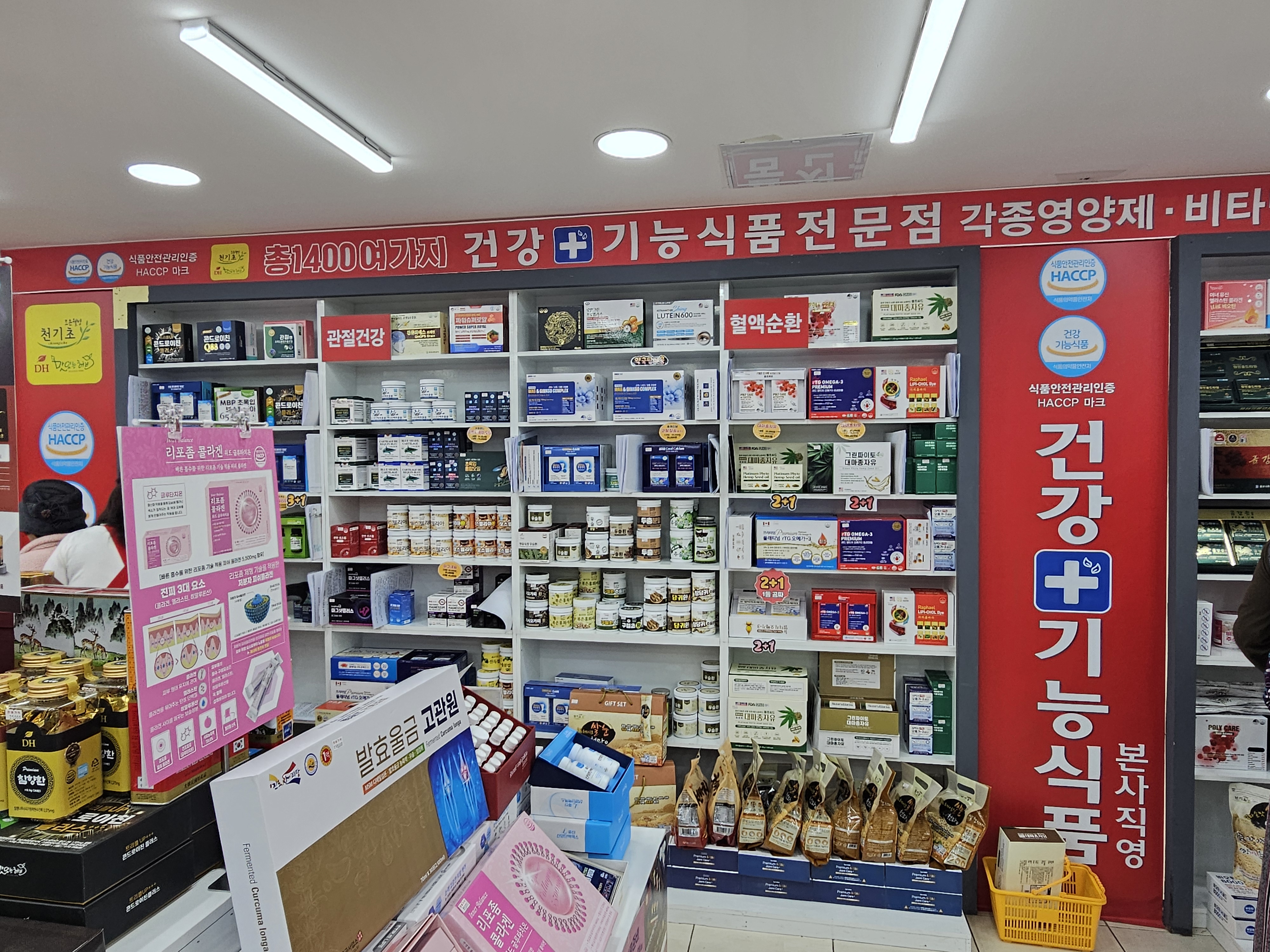 할인마트