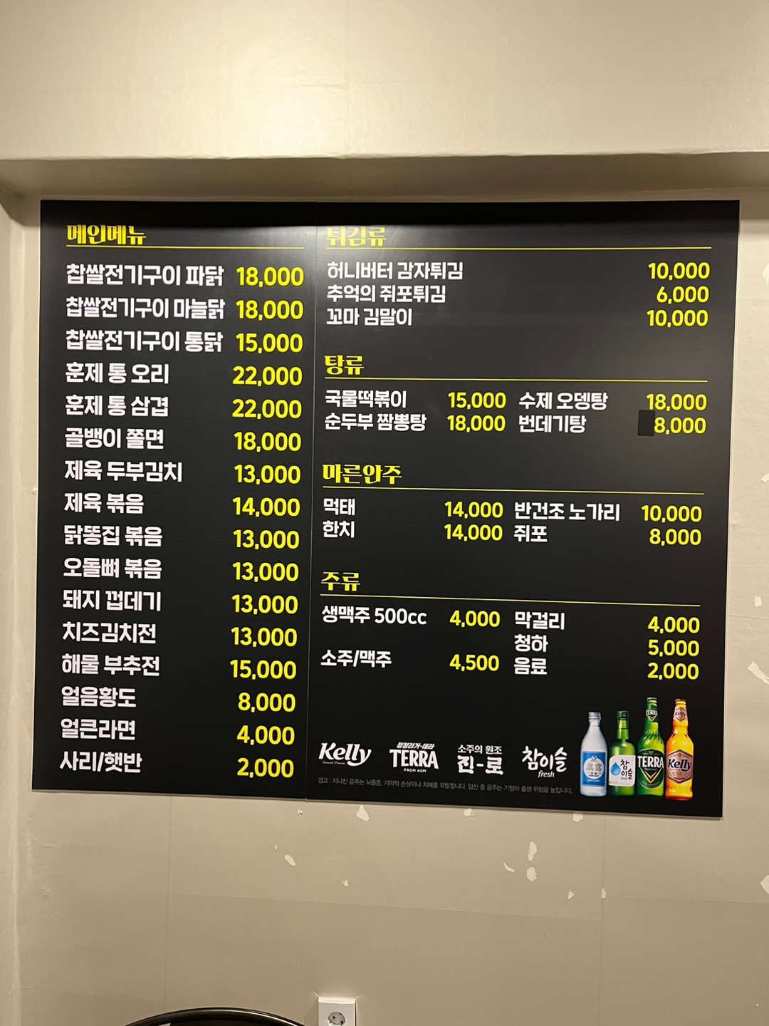 거기로와전기구이통닭앤커피