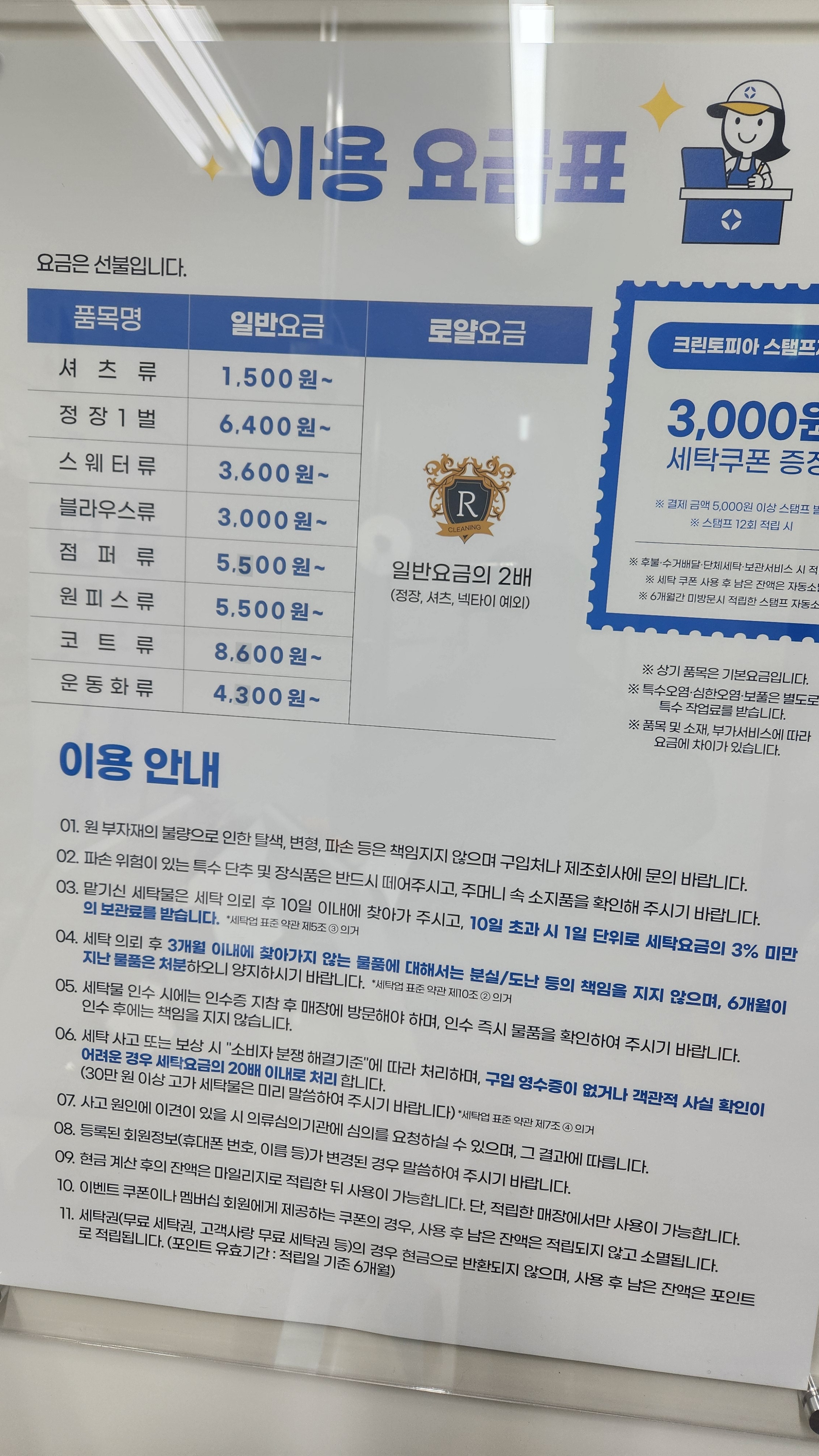크린토피아 광주내남진아리채점