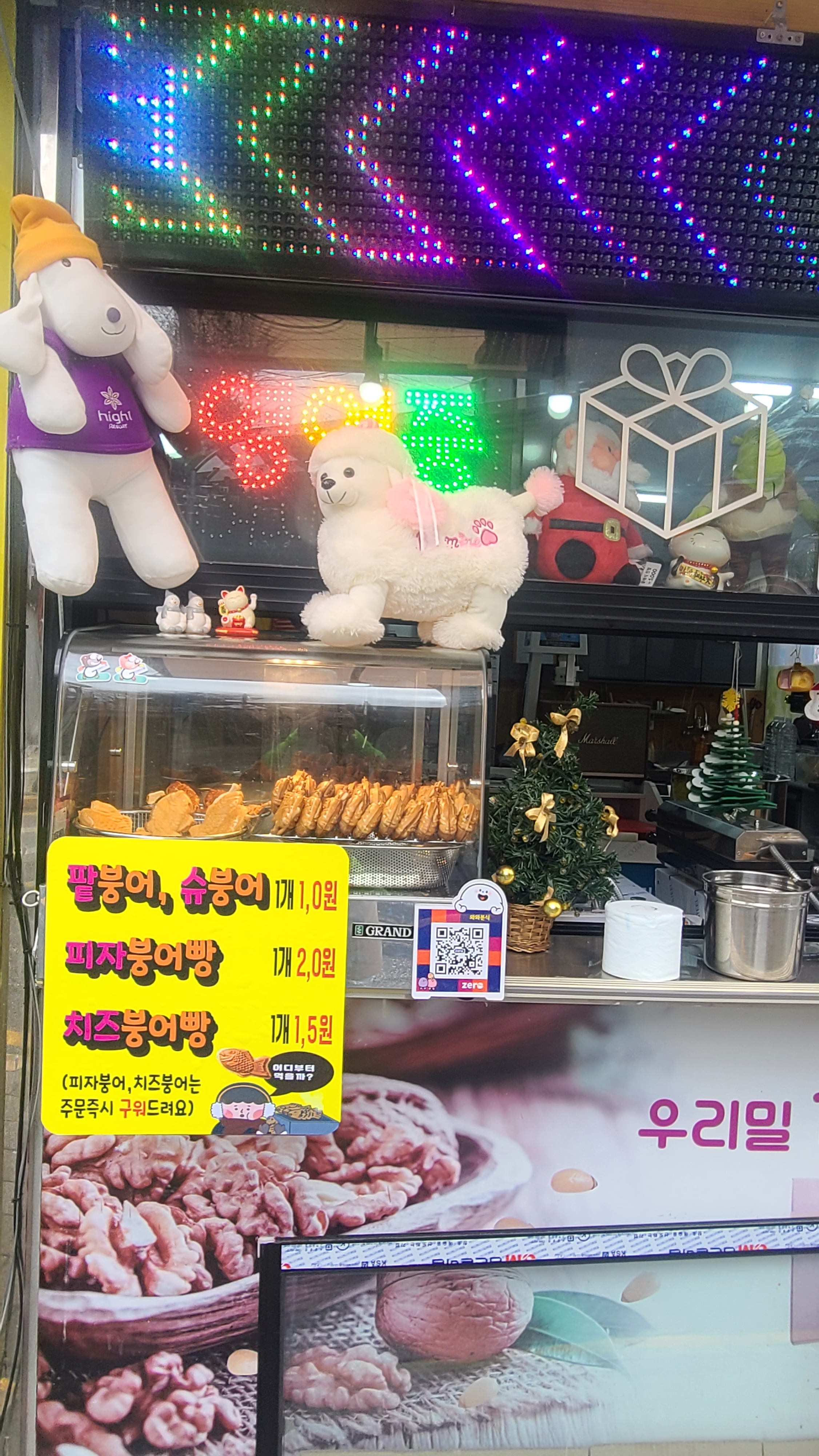 와와분식