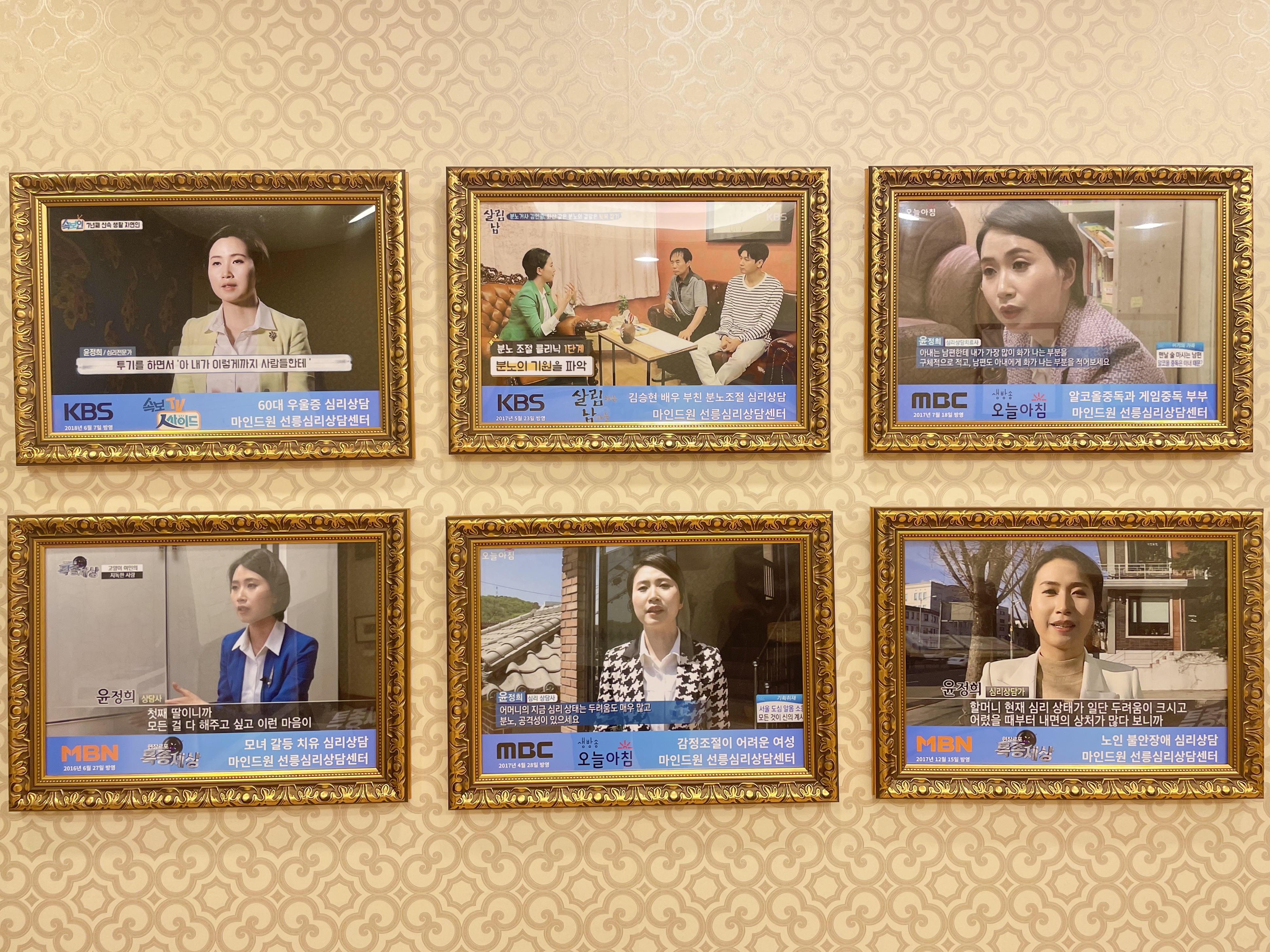 마인드원 심리상담센터 강남본사 대표 이미지