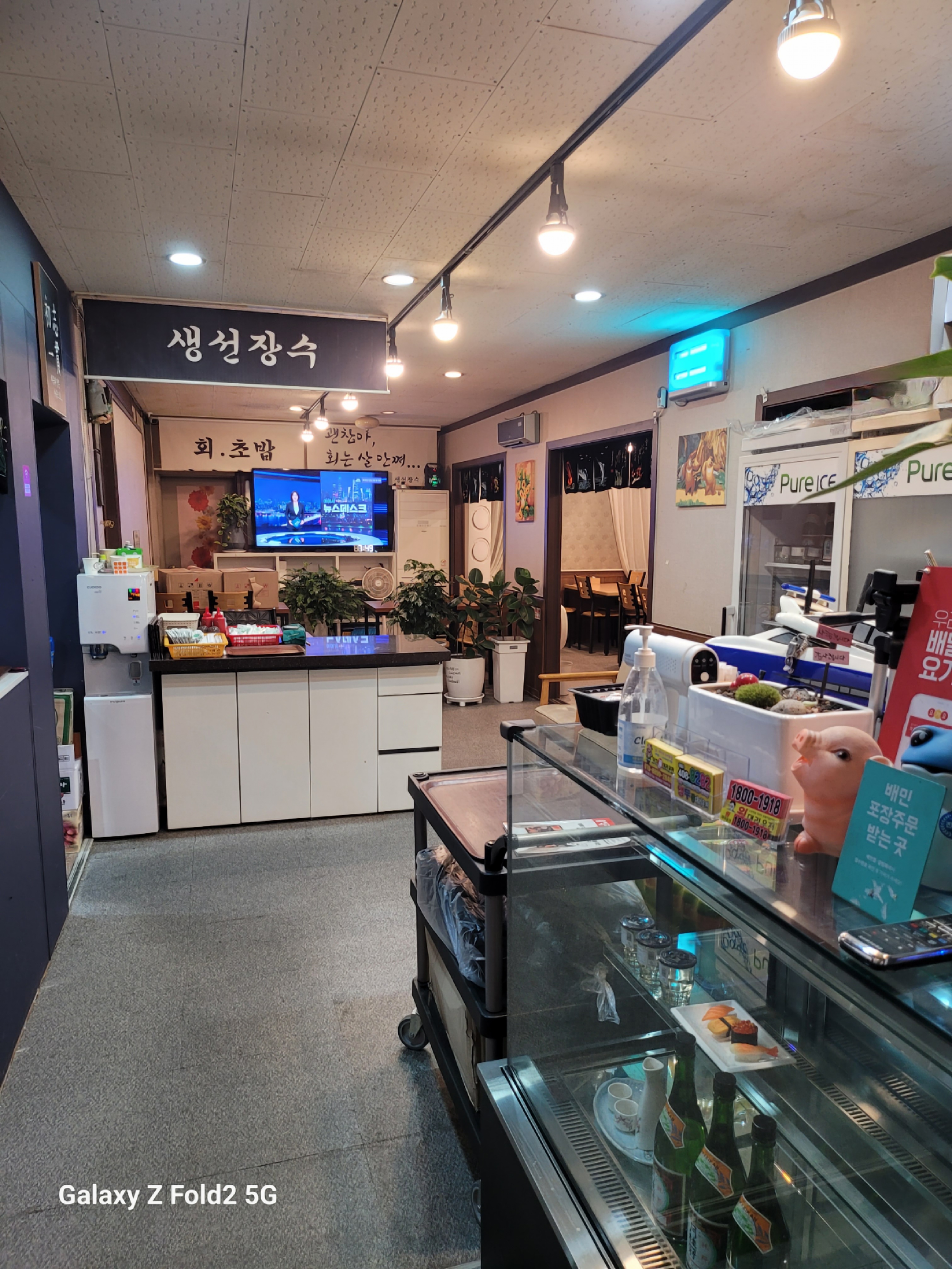 생선장수 광혜원대소점