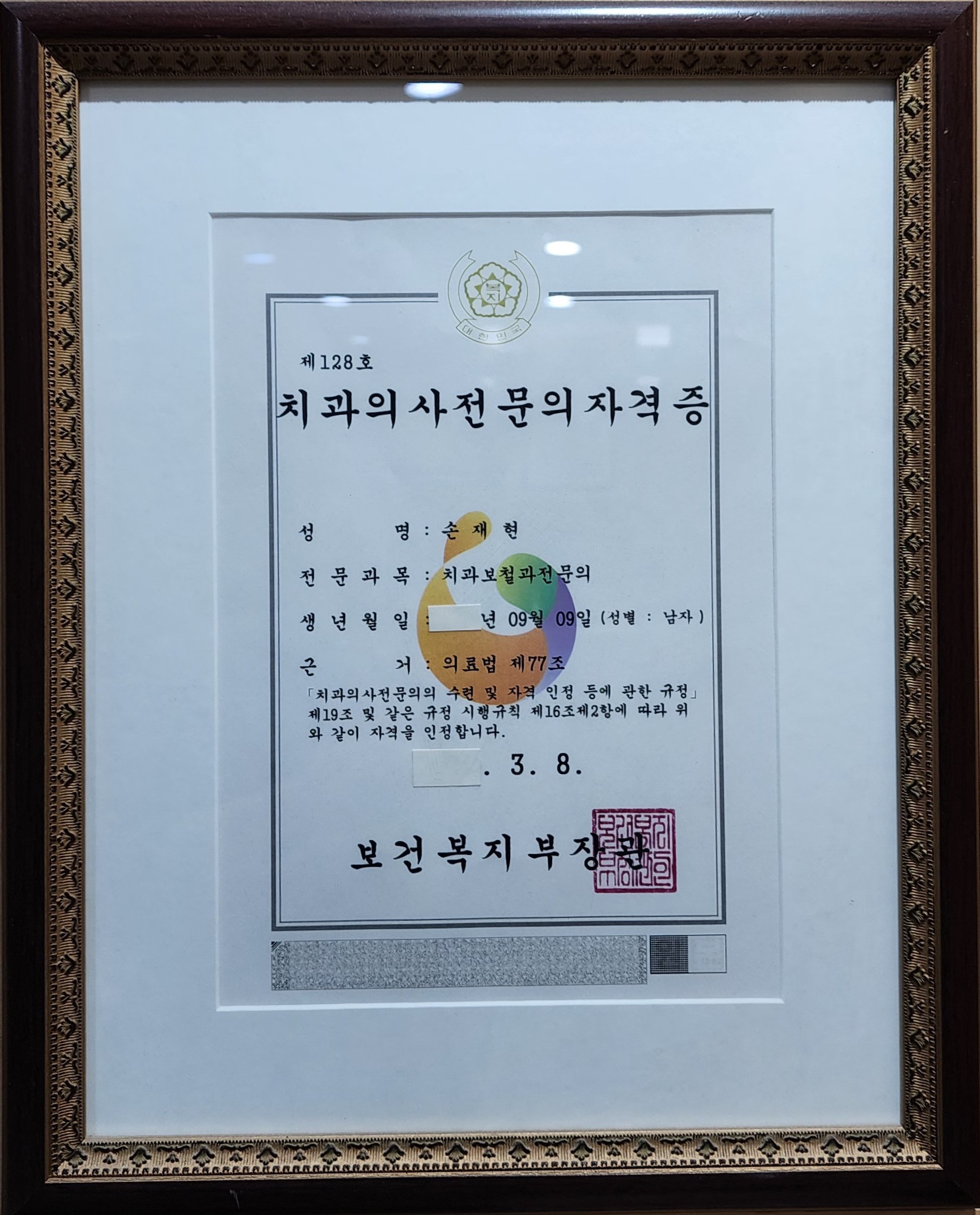 서울삼성치과의원 대표 이미지