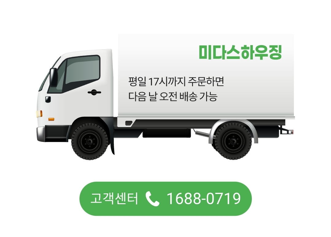 개나리벽지 미다스하우징