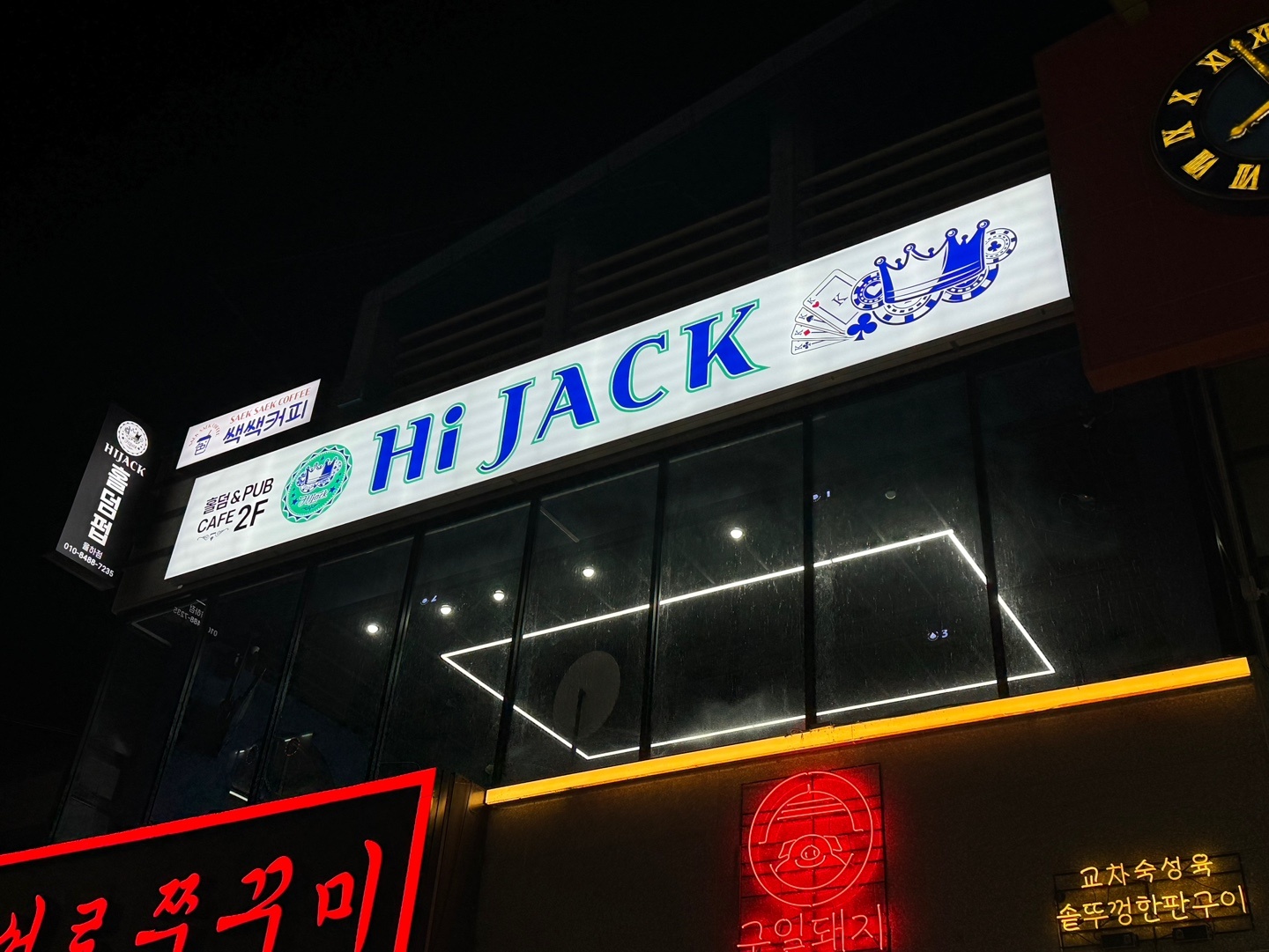 하이잭 홀덤펍 율하점