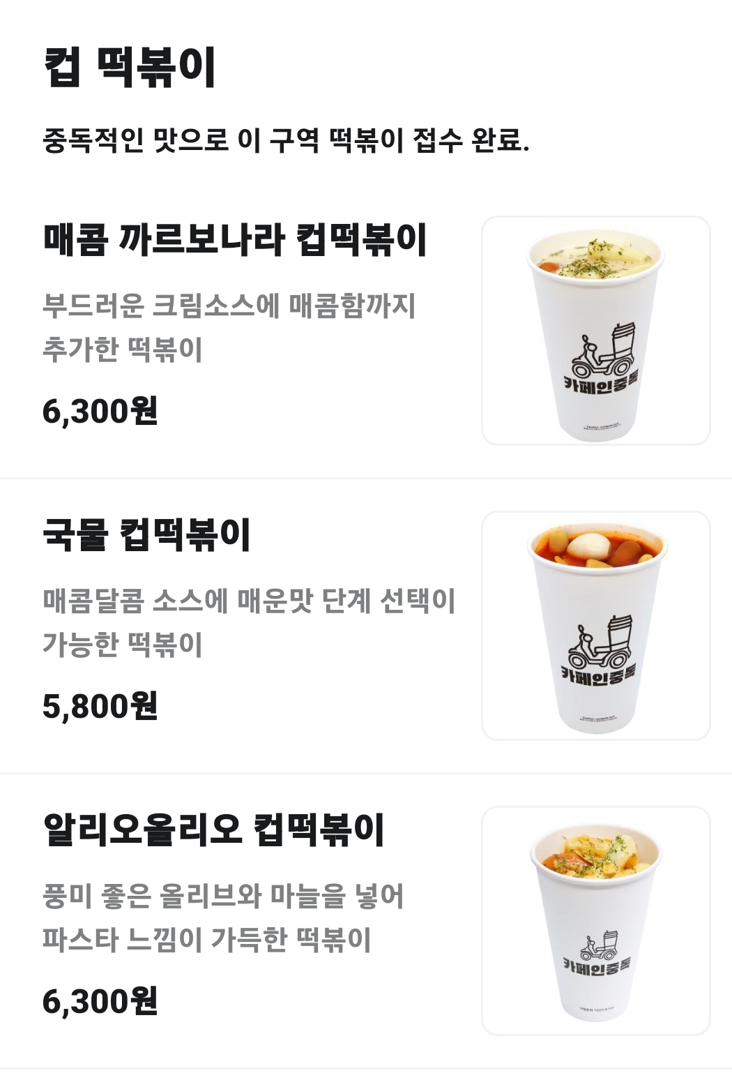 카페인중독 천안성정점