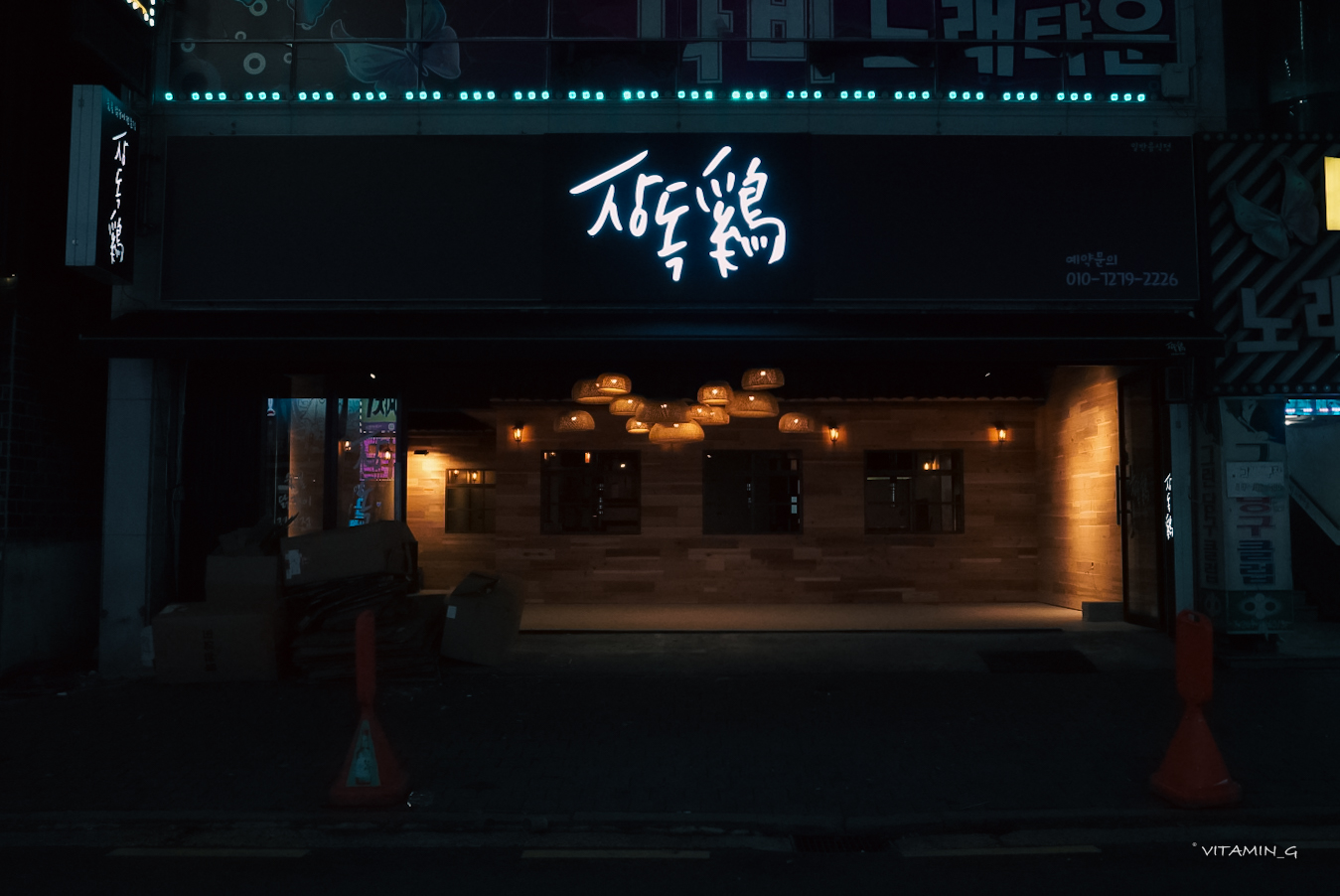 장독계 무거점