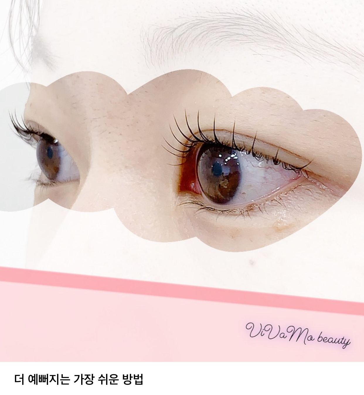 지오뜨뷰티 피부관리 속눈썹펌 진주혁신 본점