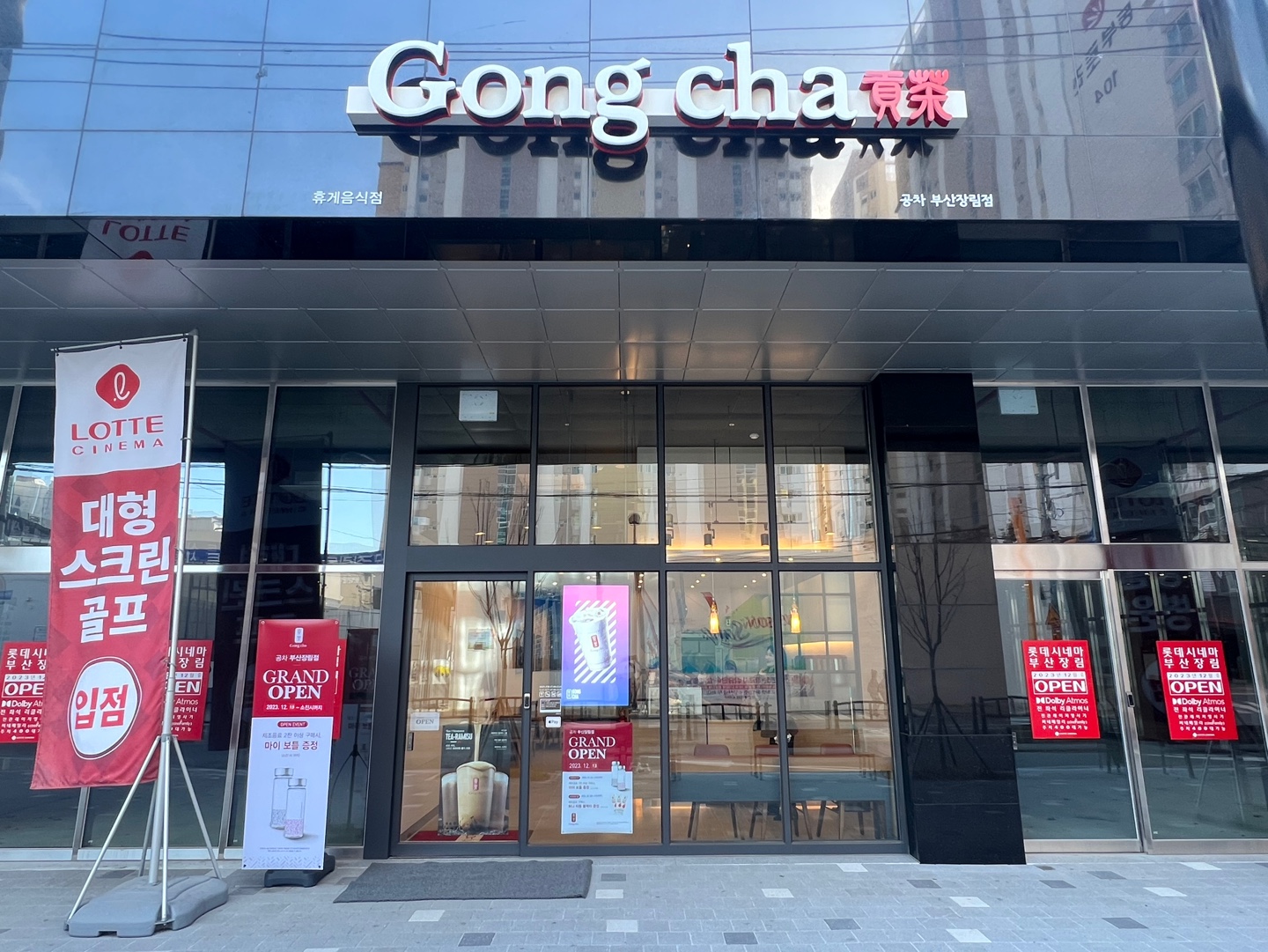 공차 부산장림점