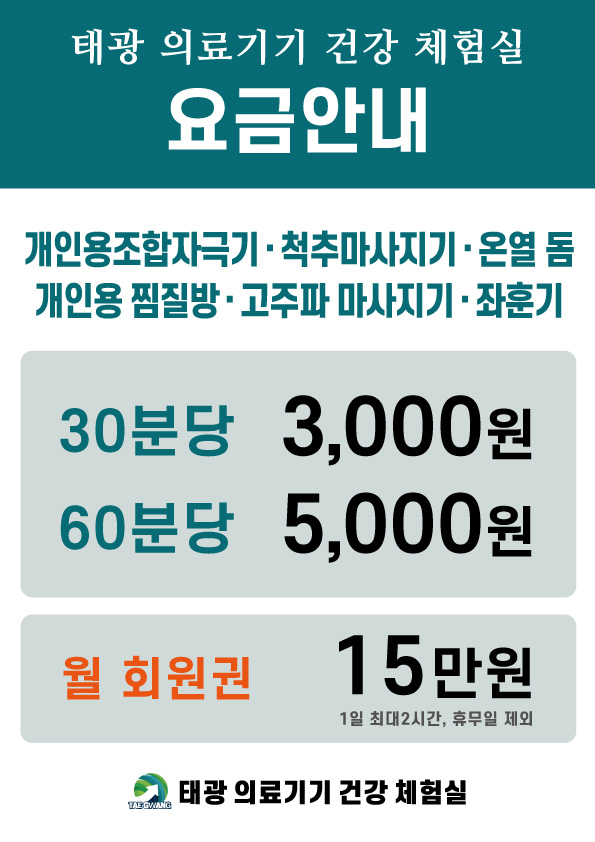 태광의료기기