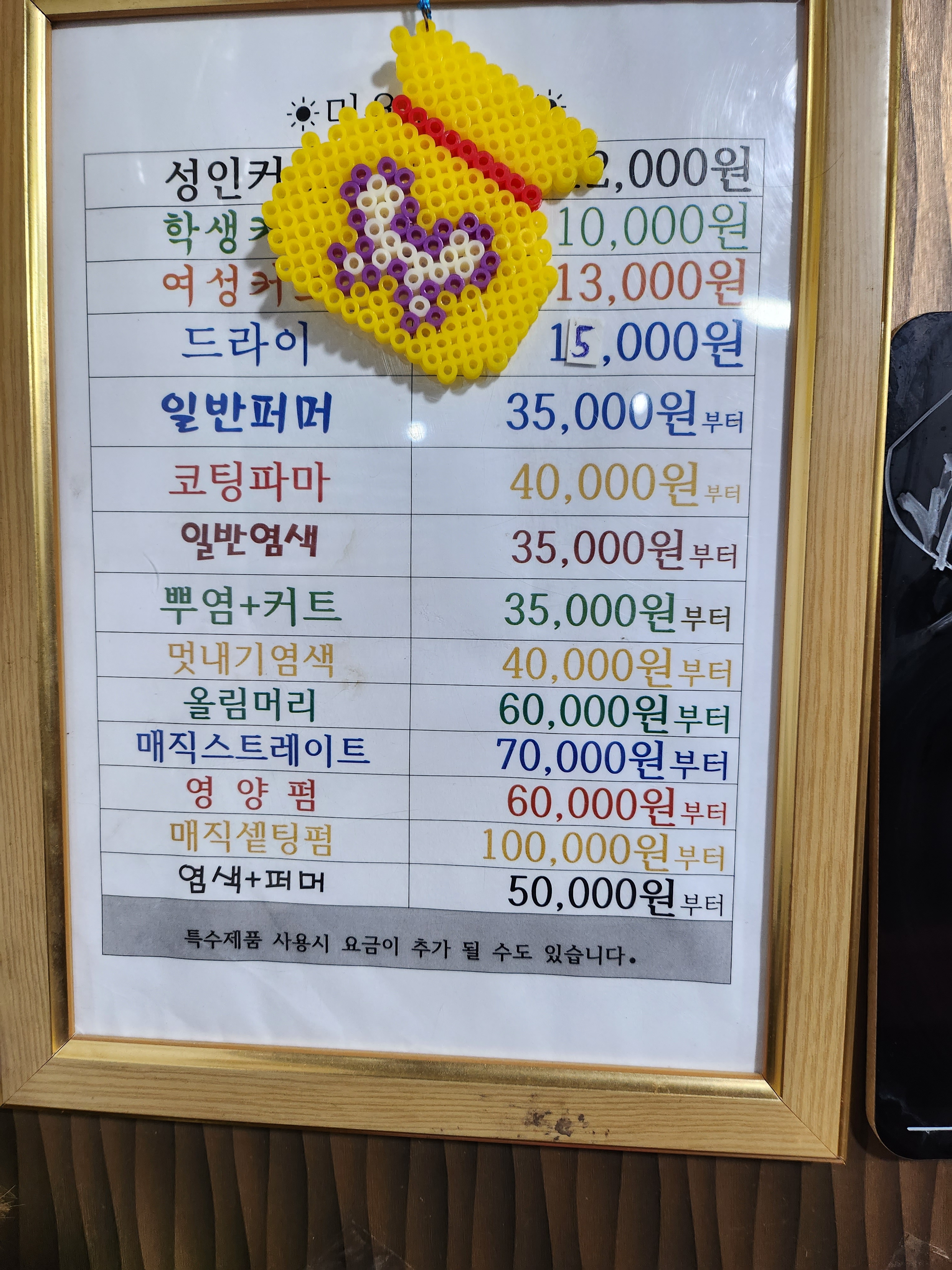 유나헤어샵