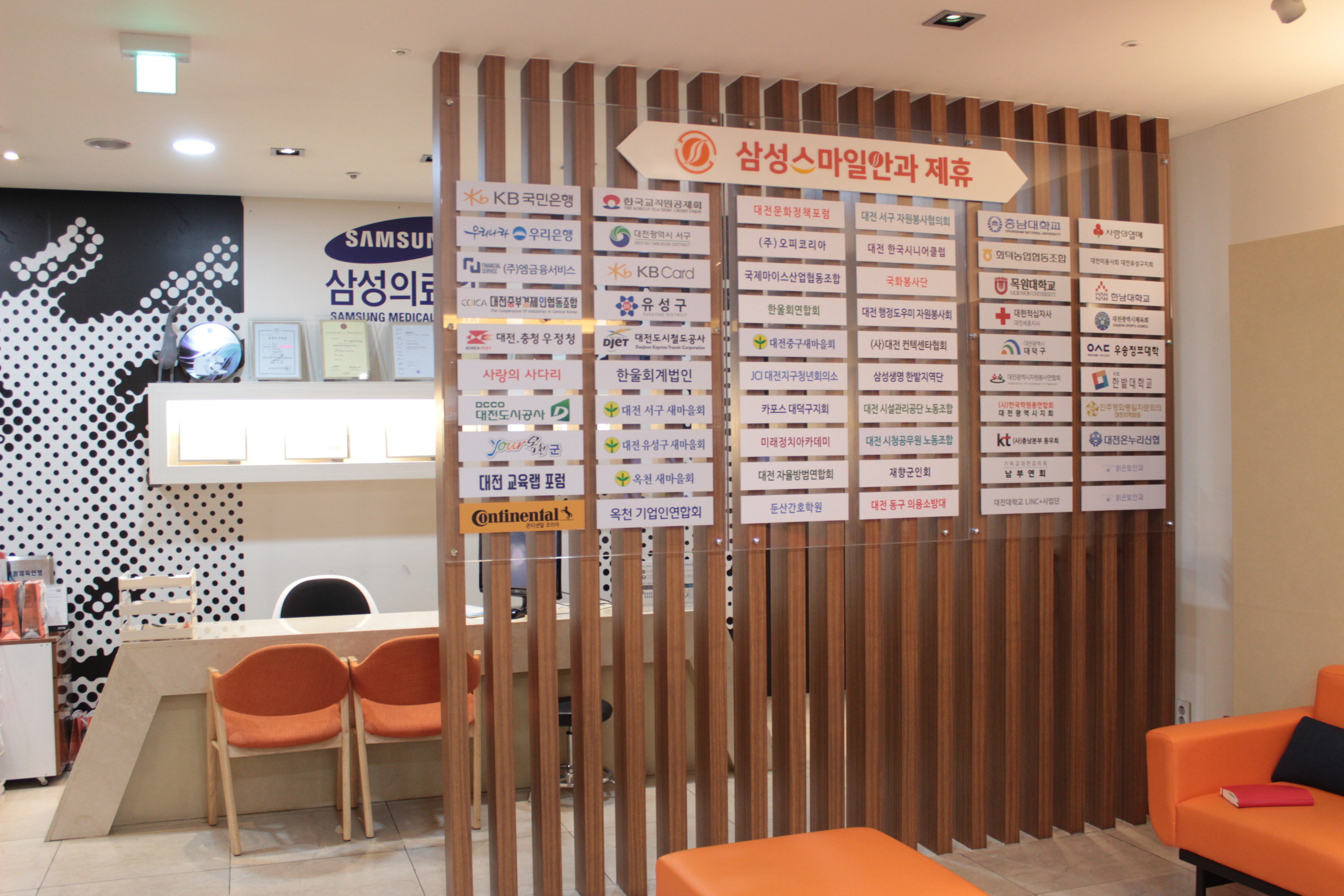 삼성스마일안과의원