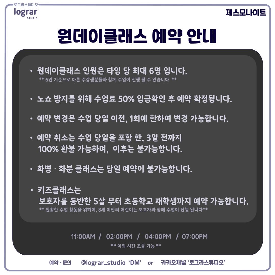 로그라스튜디오